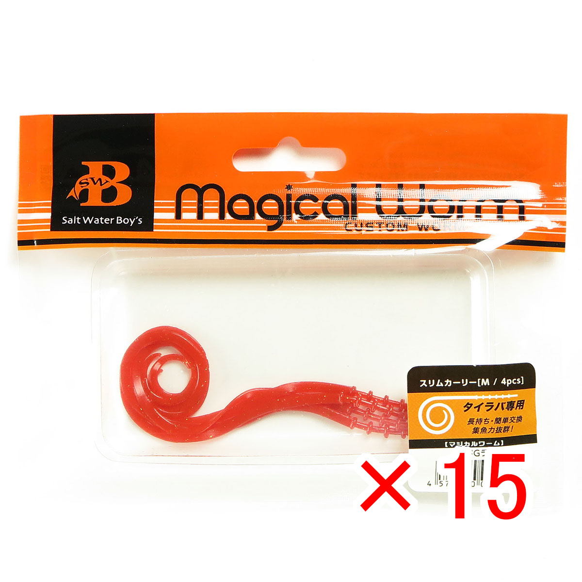 【 まとめ買い &times;15個セット 】 「 ソルトウォーターボーイズ マジカルワーム スリムカーリー M レッドGラメ 」 【 送料無料 】 【 月間MVP & 月間優良ショップ ダブル受賞店 】 釣具 釣り具 釣り用品｜日用品・釣具・文具のすぐる屋本舗