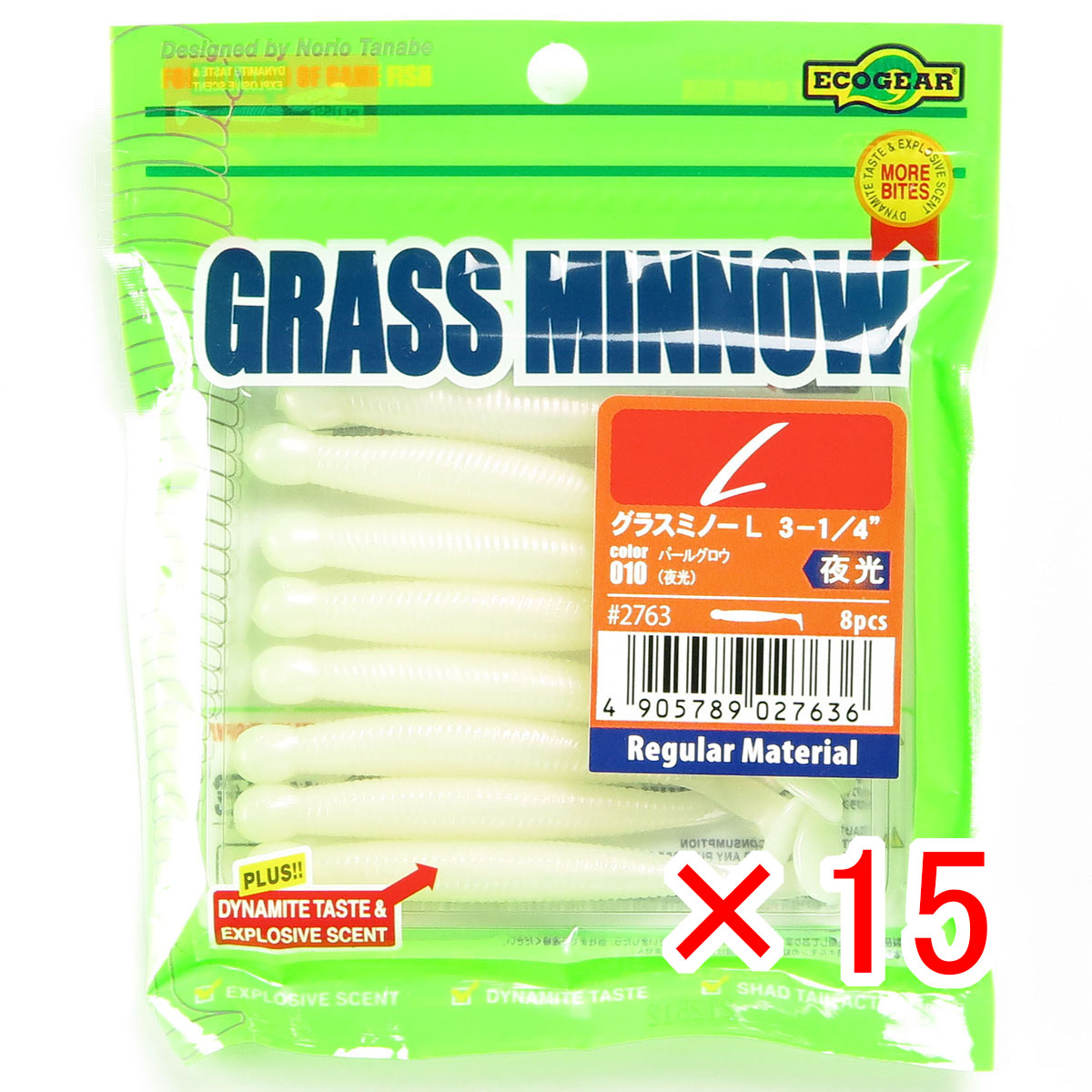 【 まとめ買い ×15個セット 】 「 ワーム エコギア Ecogear グラスミノーL 3-1/4インチ パールグロウ（夜光） 」 【 送料無料 】 【 月間MVP & 月間優良ショップ ダブル受賞店 】 釣具 釣り具 釣り用品