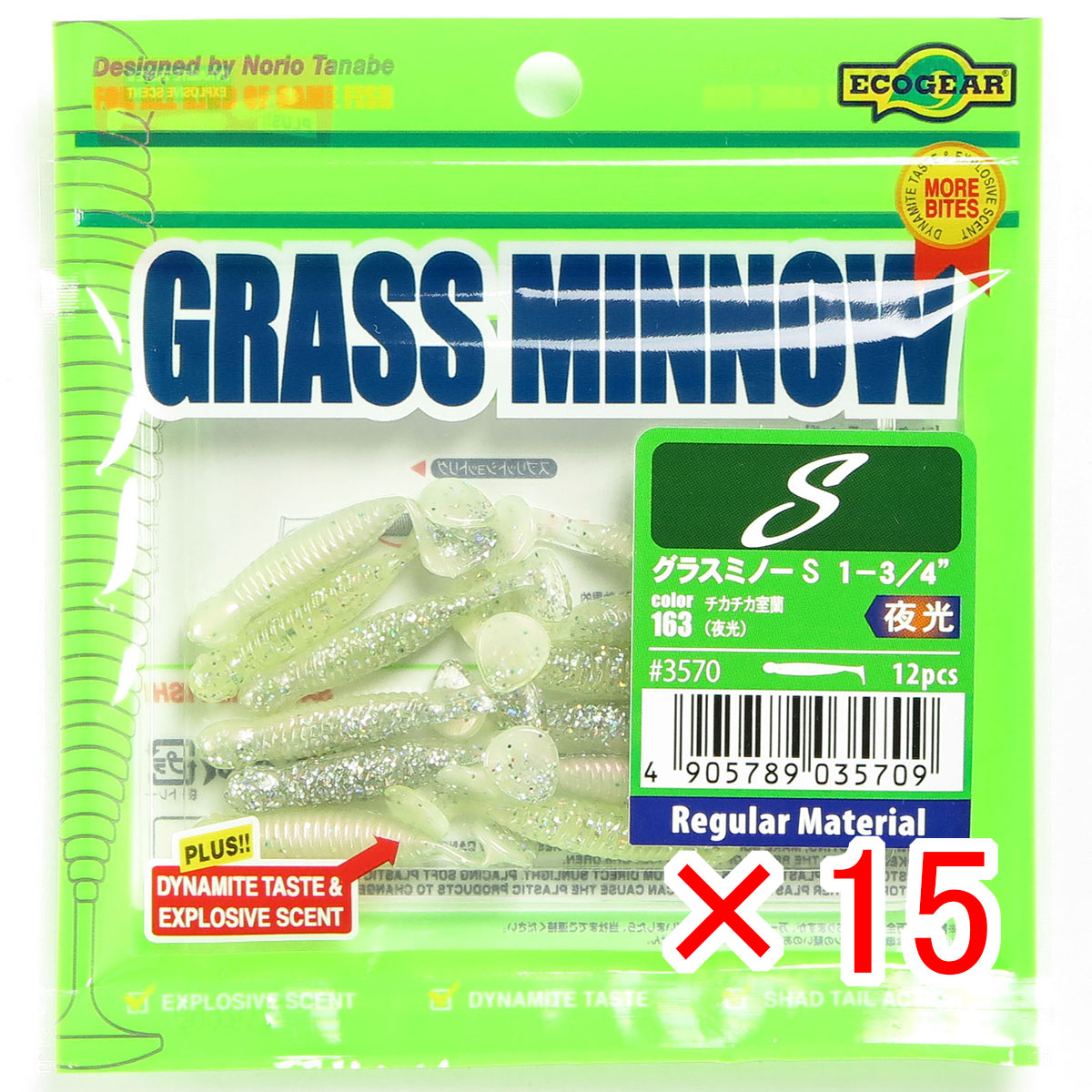 【 まとめ買い ×15個セット 】 「 ワーム エコギア Ecogear グラスミノーS 1‐3/4インチ チカチカ室蘭（夜光） 」 【 送料無料 】 【 月間MVP & 月間優良ショップ ダブル受賞店 】 釣具 釣り具 釣り用品