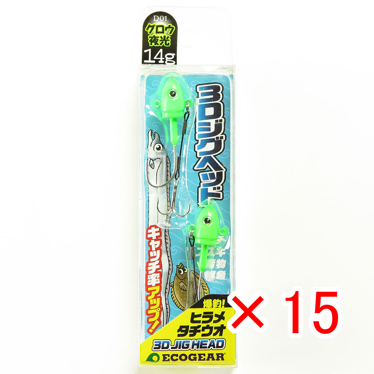 【 まとめ買い ×15個セット 】 「 エコギア Ecogear 3Dジグヘッド 14g D01 グロウ 」 【 送料無料 】 【 月間MVP & 月間優良ショップ ダブル受賞店 】 釣具 釣り具 釣り用品