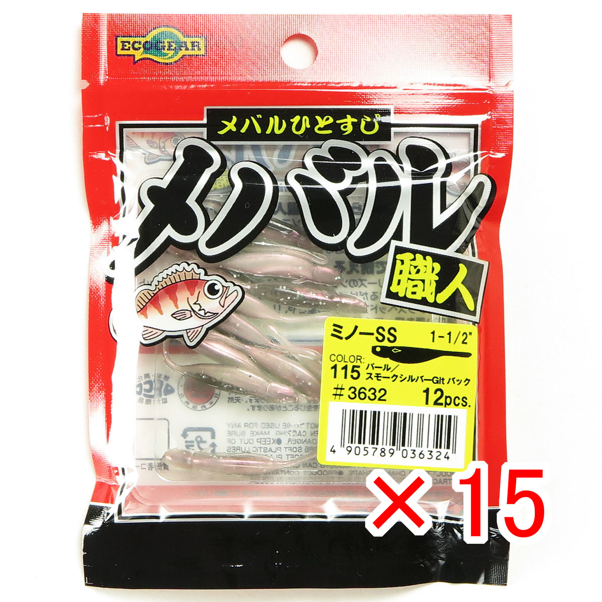 【 まとめ買い ×15個書き割り 】 「 エコ歯車 Ecogear メバル技術者 ミ否 SS 1-1/2in #115 パール/雲煙 しろがね色Glt. うしろ側 」 【 貨物輸送無料 】 【  月間MVP \u0026 月間目覚ましい販売店 ダブル勝ち得る店 】 釣具 釣り銭具 蠕虫 釣り銭機材