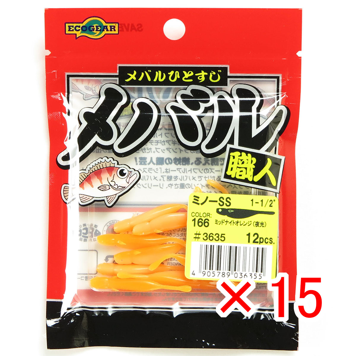 【 まとめ買い ×15個セット 】 「 ワーム エコギア Ecogear メバル職人 ミノーSS 1-1/2インチ ミッドナイトオレンジ（夜光） 」 【 送料無料 】 【  月間MVP \u0026 月間優良ショップ ダブル受賞店 】 釣具 釣り具 釣り用品
