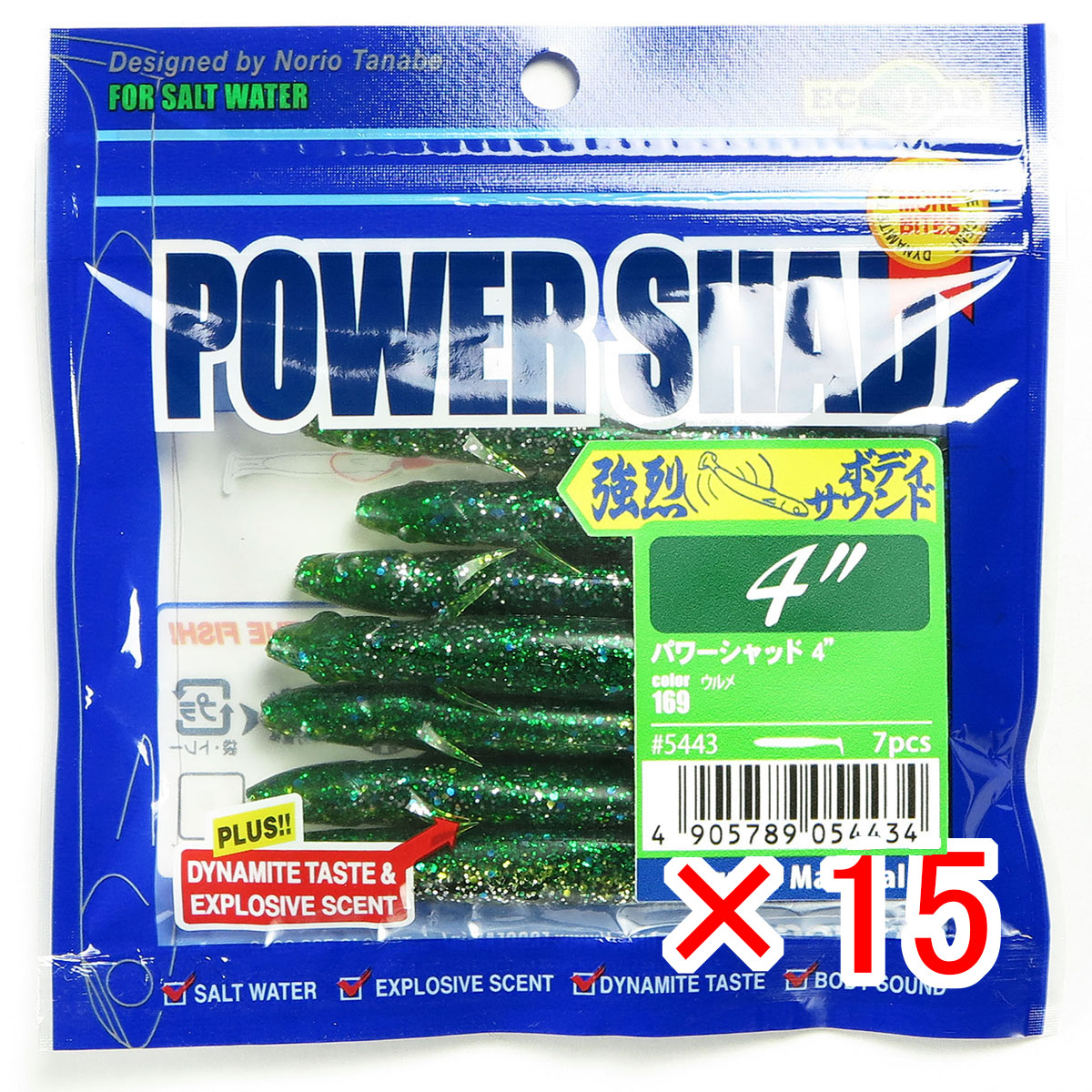【 まとめ買い ×15個セット 】 「 ワーム エコギア Ecogear パワーシャッド 4インチ ウルメ 」 【 送料無料 】 【 月間MVP & 月間優良ショップ ダブル受賞店 】 釣具 釣り具 釣り用品