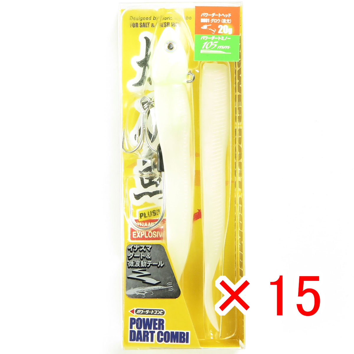 【 まとめ買い ×15個セット 】 「 エコギア Ecogear ルアー パワーダートコンビ 20g グロー 」 【 送料無料 】 【  月間MVP \u0026 月間優良ショップ ダブル受賞店 】 釣具 釣り具 釣り用品