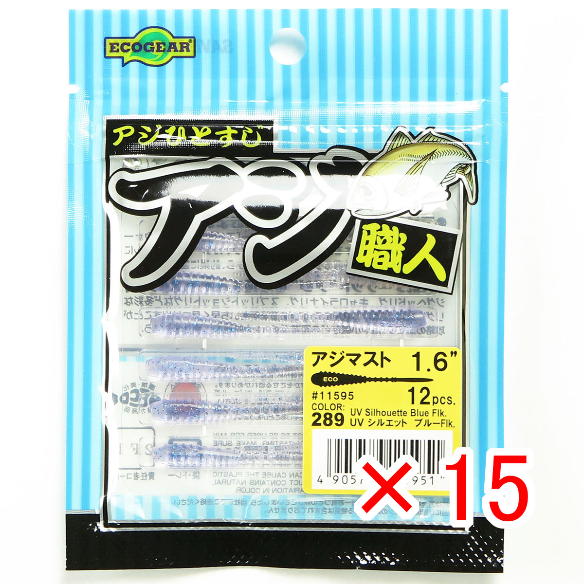 【 まとめ買い ×15個セット 】 「 マルキュー MARUKYU エコギア 職人アジマスト 1.6インチ 386 UVシルエットブルーFlk 」 【 送料無料 】 【 月間MVP & 月間優良ショップ ダブル受賞店 】 釣具 釣り具 ワーム 釣り用品