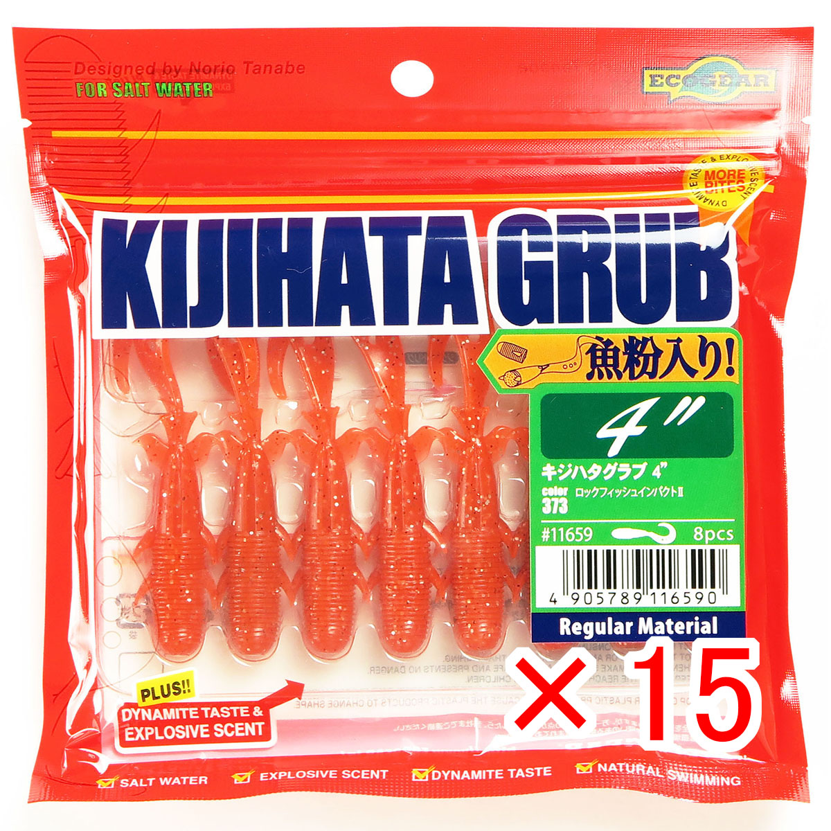 【 まとめ買い ×15個書き割り 】 「 マルキュー MARUKYU エコ歯車 キジハタグラブ 4in 373 ロックフィッシュインパクトII 」 【 貨物輸送無料 】 【  月間MVP \u0026 月間目覚ましい販売店 ダブル勝ち得る店 】 釣具 釣り銭具 蠕虫 釣り銭機材