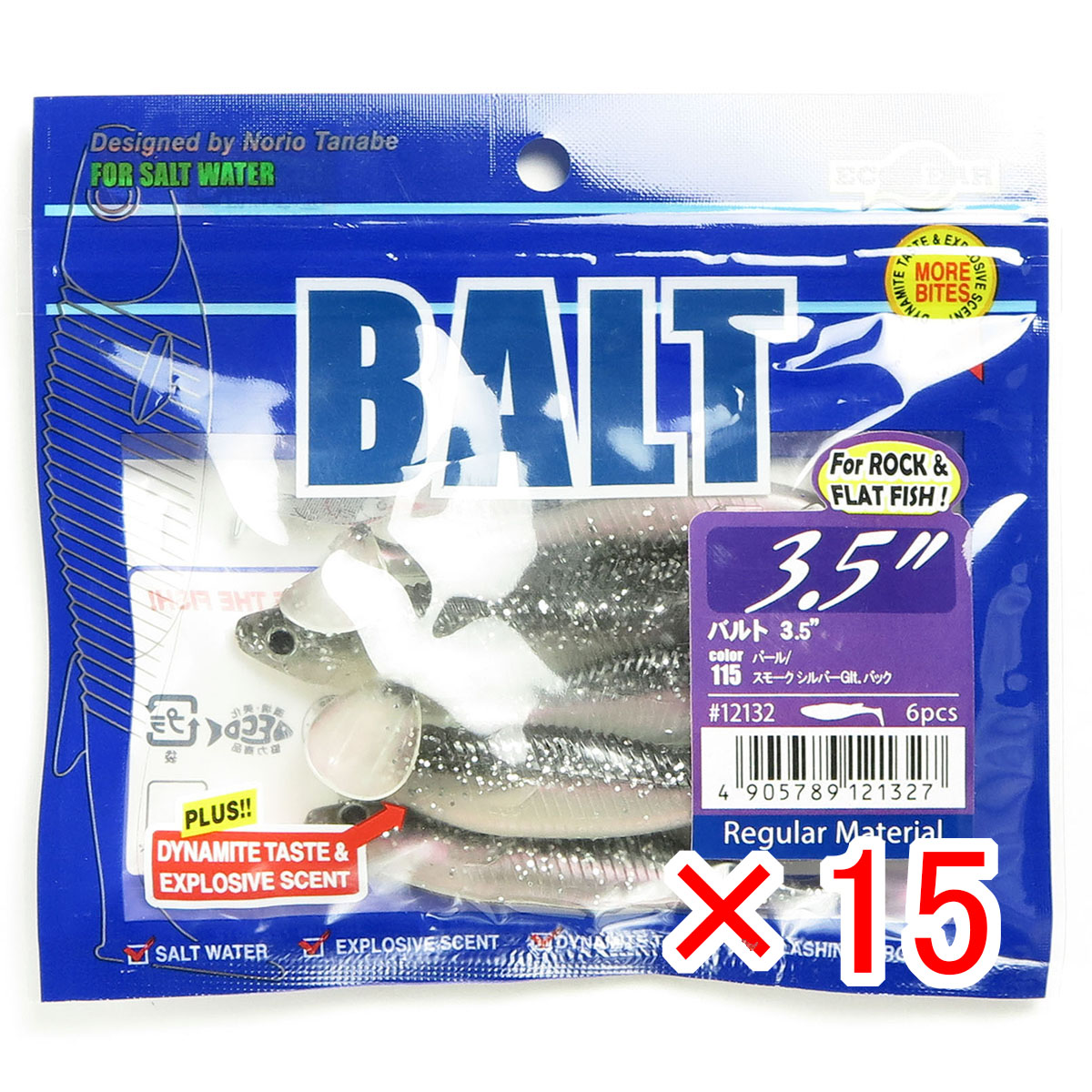 【 まとめ買い &times;15個セット 】 「 エコギア Ecogear ワーム バルト 3.5インチ #115 パール/スモークシルバーGlt.バック 」 【 送料無料 】 【 月間MVP & 月間優良ショップ ダブル受賞店 】 釣具 釣り具 釣り用品｜日用品・釣具・文具のすぐる屋本舗