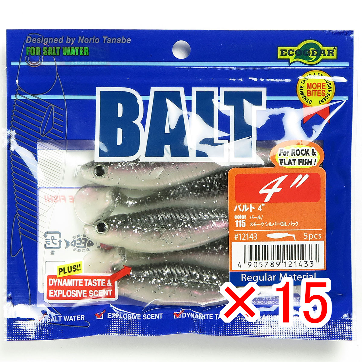 【 まとめ買い ×15個セット 】 「 エコギア Ecogear ワーム バルト 4インチ #115 パール×スモークシルバーGlt.バック 」 【 送料無料 】 【 月間MVP & 月間優良ショップ ダブル受賞店 】 釣具 釣り具 釣り用品|日用品・釣具・文具のすぐる屋本舗