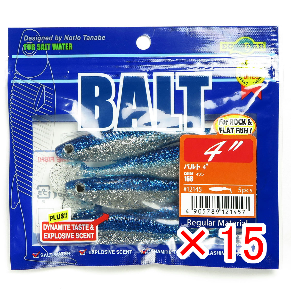 【 まとめ買い ×15個セット 】 「 エコギア Ecogear ワーム バルト 4インチ #168 イワシ 」 【 送料無料 】 【  月間MVP \u0026 月間優良ショップ ダブル受賞店 】 釣具 釣り具 釣り用品