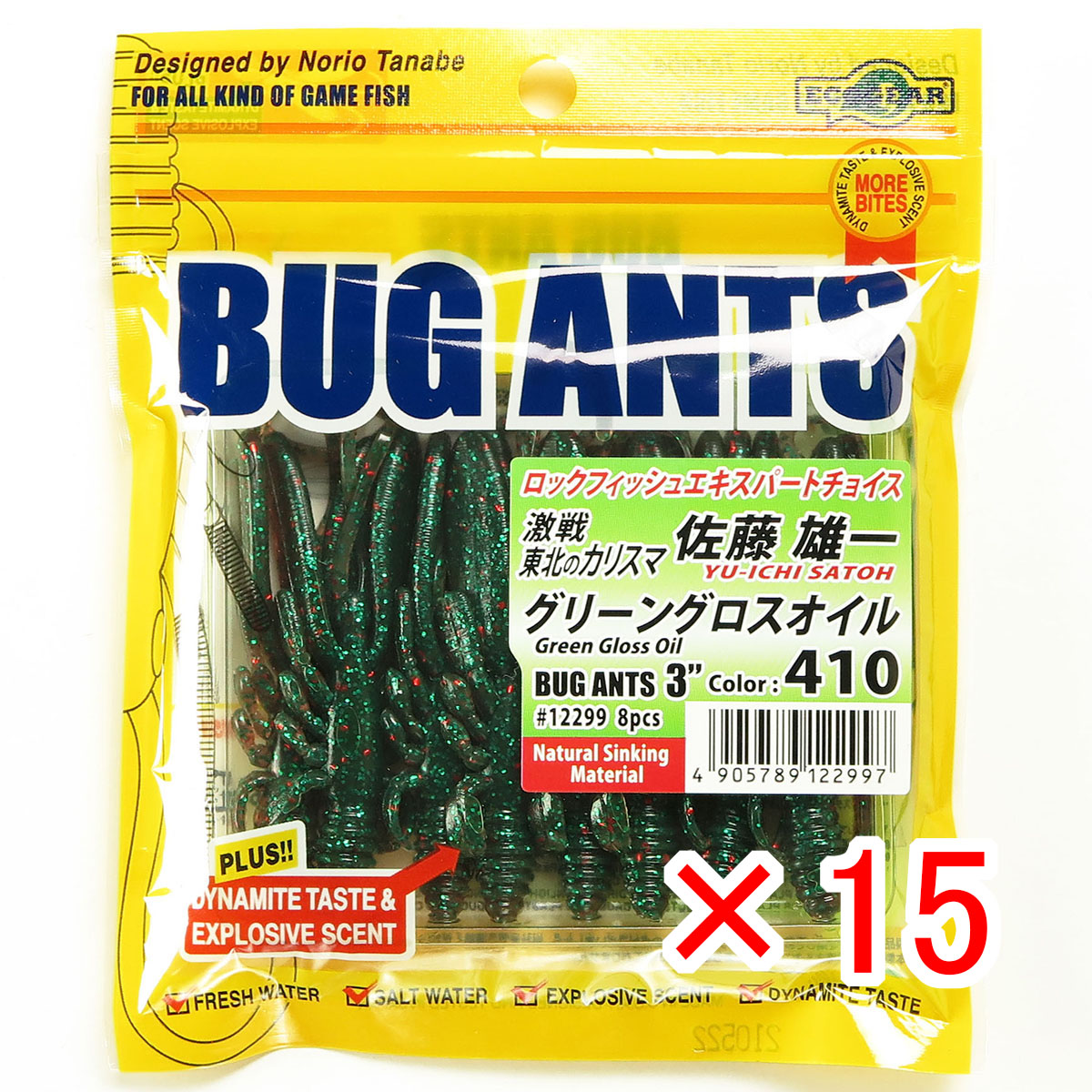 【 まとめ買い ×15個セット 】 「 エコギア Ecogear バグアンツ 3インチ #410 グリーングロスオイル 」 【 送料無料 】 【  月間MVP \u0026 月間優良ショップ ダブル受賞店 】 釣具 釣り具 ワーム 釣り用品