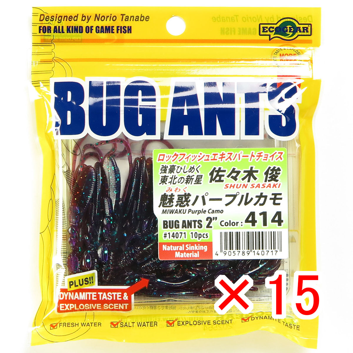 【 まとめ買い ×15個セット 】 「 マルキュー MARUKYU エコギア バグアンツ 2インチ 414 魅惑パープルカモ 」 【 送料無料 】 【 月間MVP & 月間優良ショップ ダブル受賞店 】 釣具 釣り具 ワーム 釣り用品