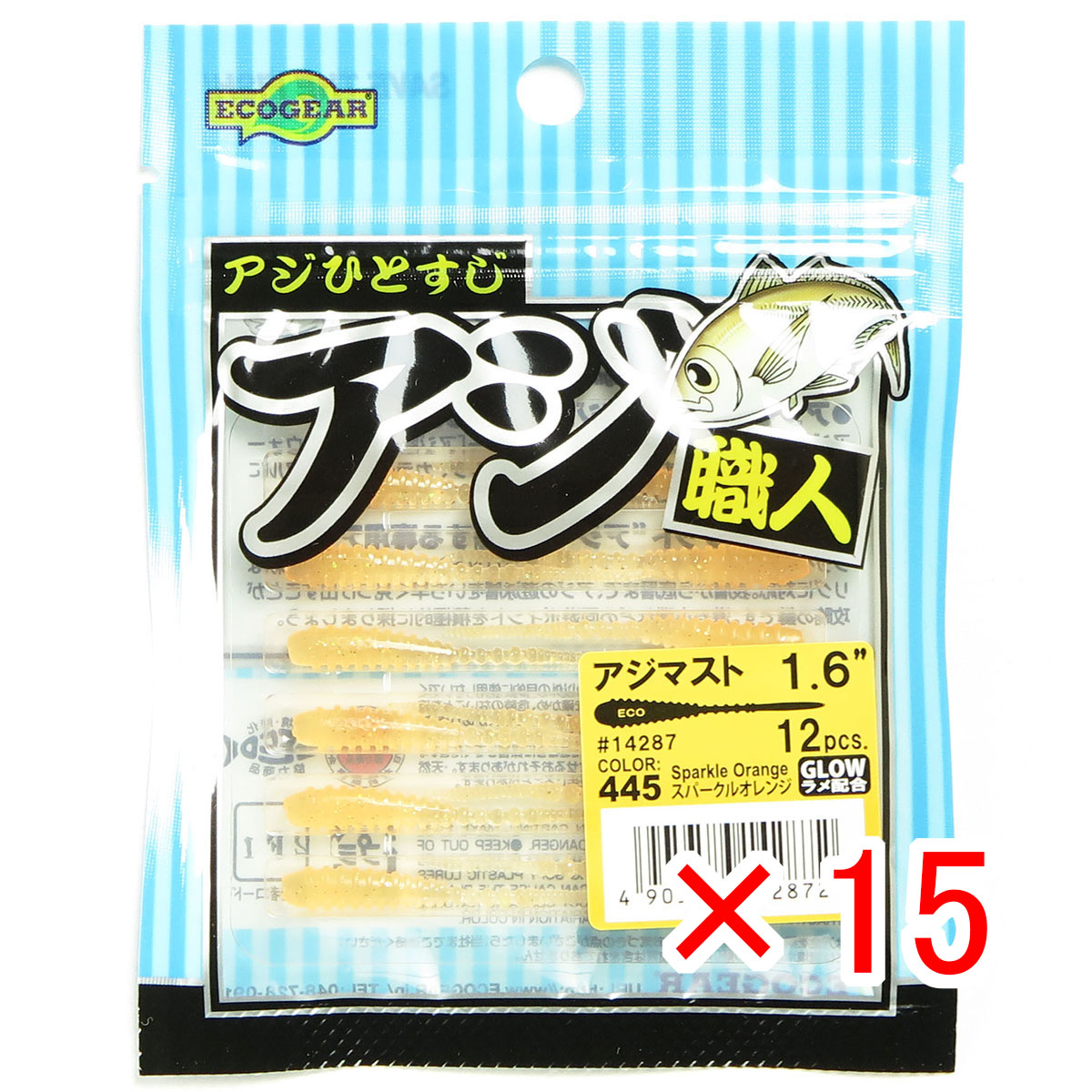 【 まとめ買い ×15個セット 】 「 エコギア Ecogear アジ職人 アジマスト 1.6インチ 445 スパークルオレンジ 」 【 送料無料 】 【  月間MVP \u0026 月間優良ショップ ダブル受賞店 】 釣具 釣り具 ワーム 釣り用品