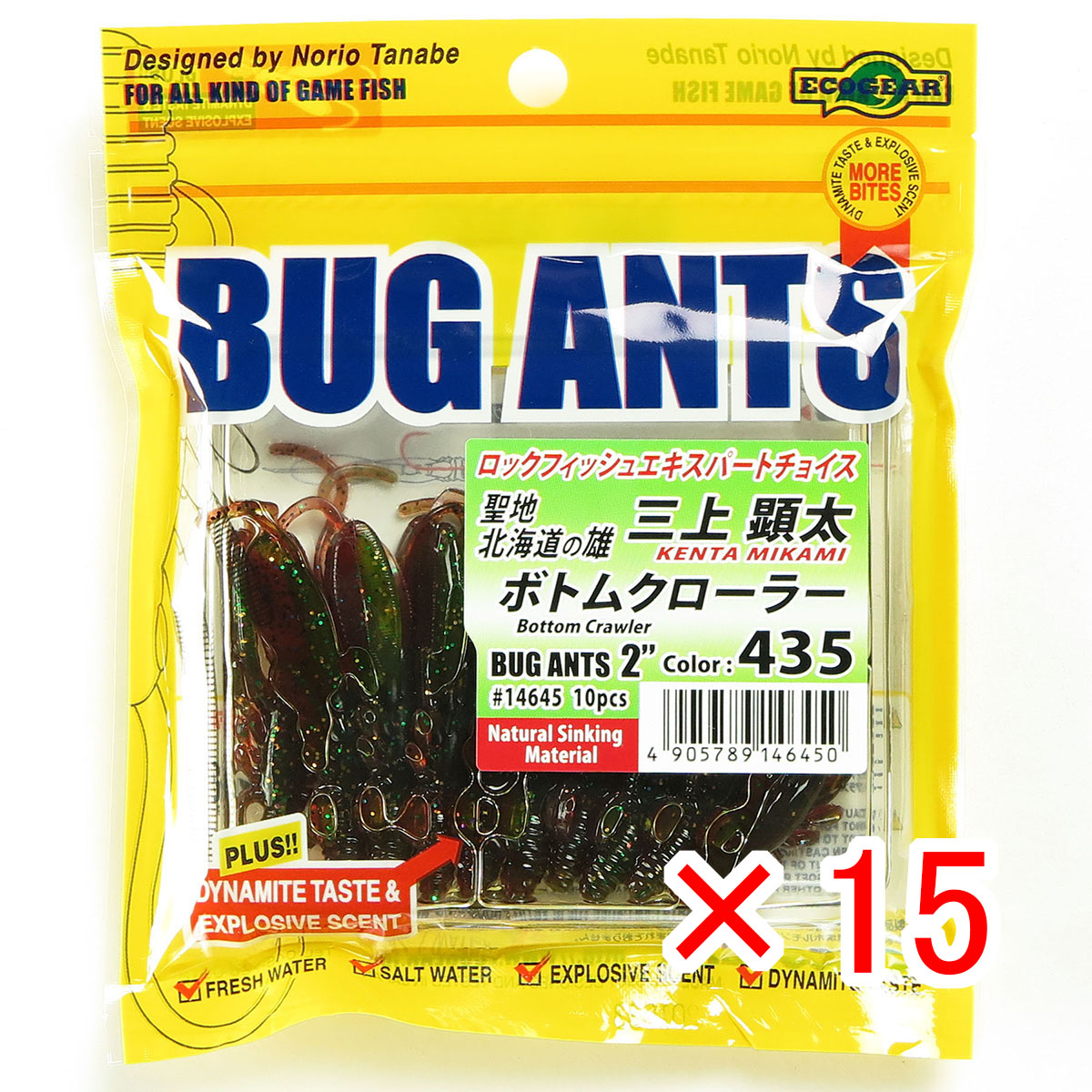 【 まとめ買い ×15個セット 】 「 エコギア Ecogear バグアンツ 2インチ #435 ボトムクローラー 」 【 送料無料 】 【 月間MVP & 月間優良ショップ ダブル受賞店 】 釣具 釣り具 ワーム 釣り用品|日用品・釣具・文具のすぐる屋本舗