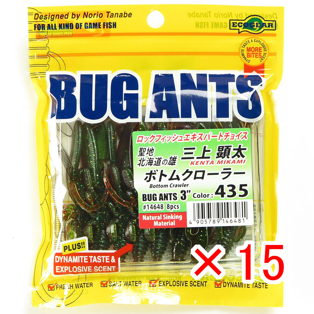 【 まとめ買い ×15個セット 】 「 マルキュー MARUKYU エコギアバグアンツ 3インチ 435 ボトムクローラー 」 【 送料無料 】 【  月間MVP \u0026 月間優良ショップ ダブル受賞店 】 釣具 釣り具 ワーム 釣り用品