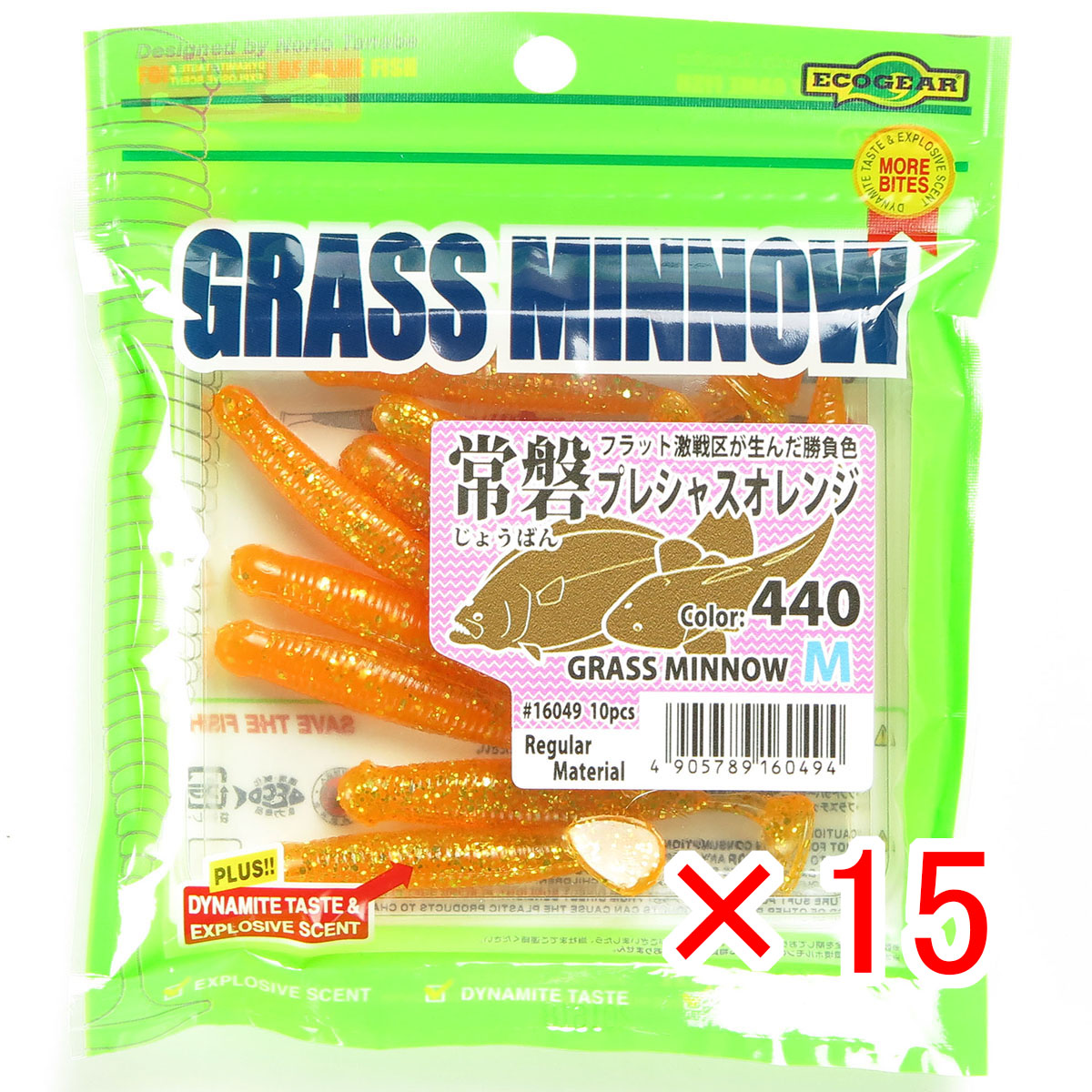 【 まとめ買い ×15個セット 】 「 エコギア Ecogear ワーム グラスミノー Mサイズ 2-1/2インチ 440 常磐プレシャスオレンジ 」 【 送料無料 】 【 月間MVP & 月間優良ショップ ダブル受賞店 】 釣具 釣り具 釣り用品