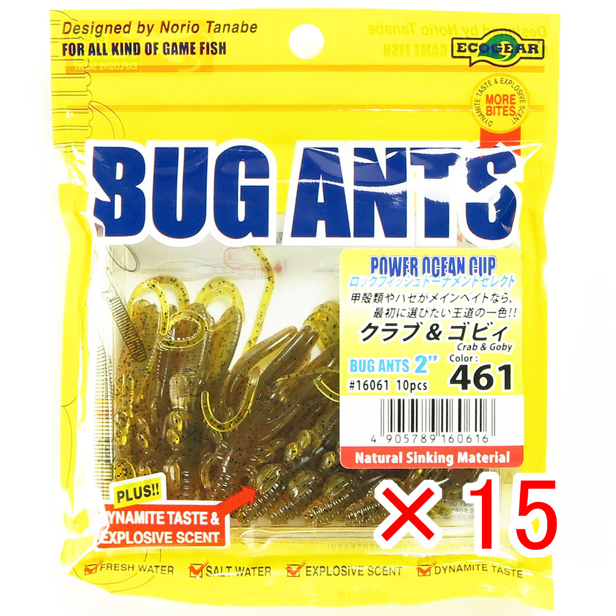 【 まとめ買い ×15個セット 】 「 エコギア Ecogear バグアンツ 2インチ #461 グラブ&ゴビィ 」 【 送料無料 】 【 月間MVP & 月間優良ショップ ダブル受賞店 】 釣具 釣り具 ワーム 釣り用品