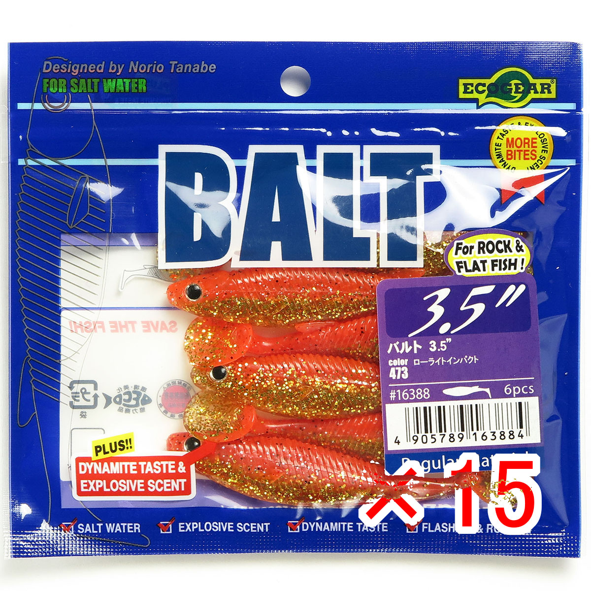 【 まとめ買い ×15個セット 】 「 エコギア Ecogear ワーム バルト 3.5インチ #473 ローライトインパクト 」 【 送料無料 】 【 月間MVP & 月間優良ショップ ダブル受賞店 】 釣具 釣り具 釣り用品
