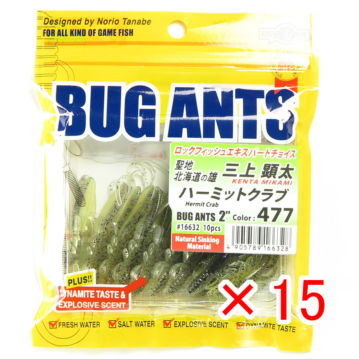 【 まとめ買い ×15個セット 】 「 エコギア Ecogear ワーム バグアンツ 2インチ #477 ハーミットクラブ 」 【 送料無料 】 【  月間MVP \u0026 月間優良ショップ ダブル受賞店 】 釣具 釣り具 釣り用品
