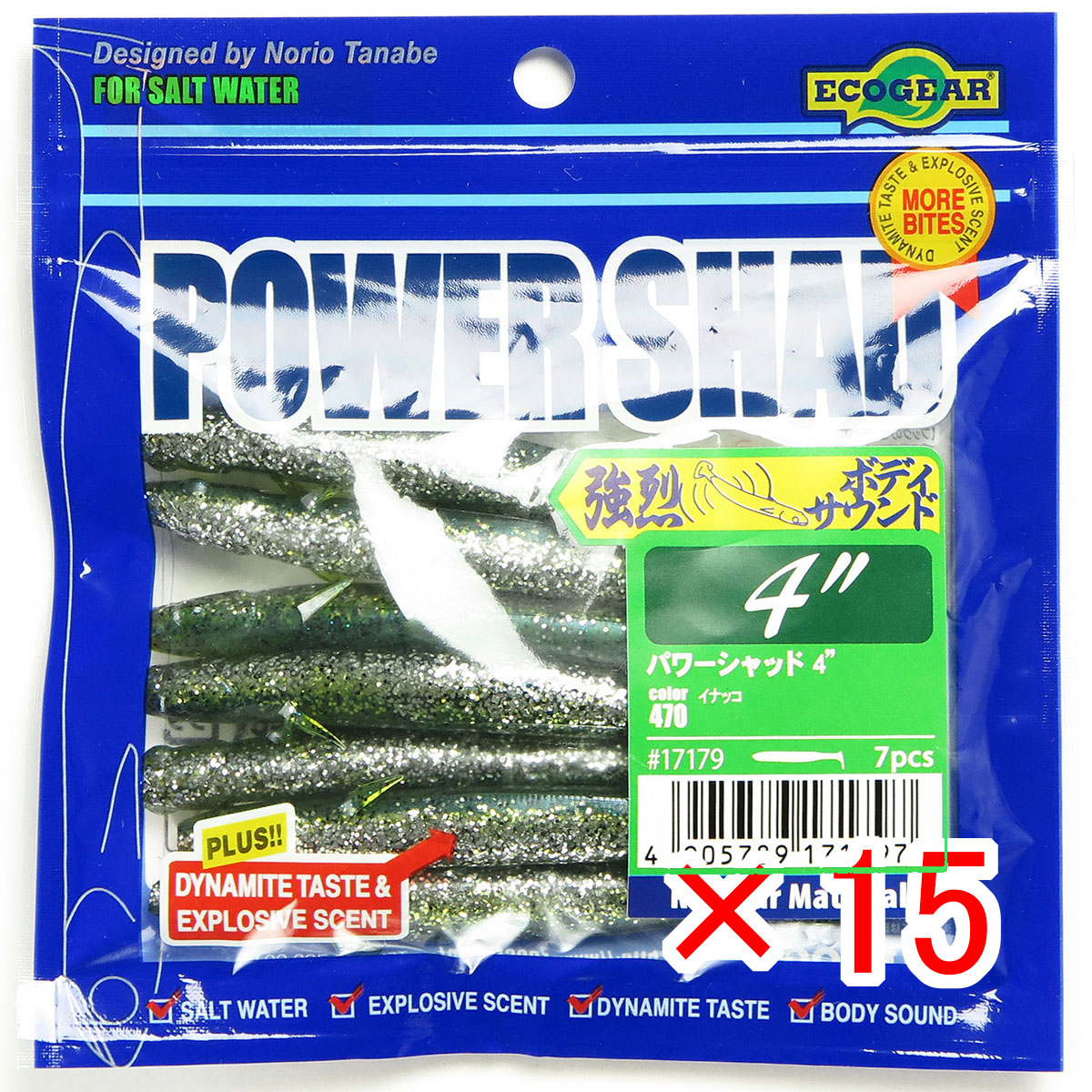【 まとめ買い ×15個セット 】 「 エコギア Ecogear パワーシャッド 4インチ #470 イナッコ 」 【 送料無料 】 【  月間MVP \u0026 月間優良ショップ ダブル受賞店 】 釣具 釣り具 ワーム 釣り用品