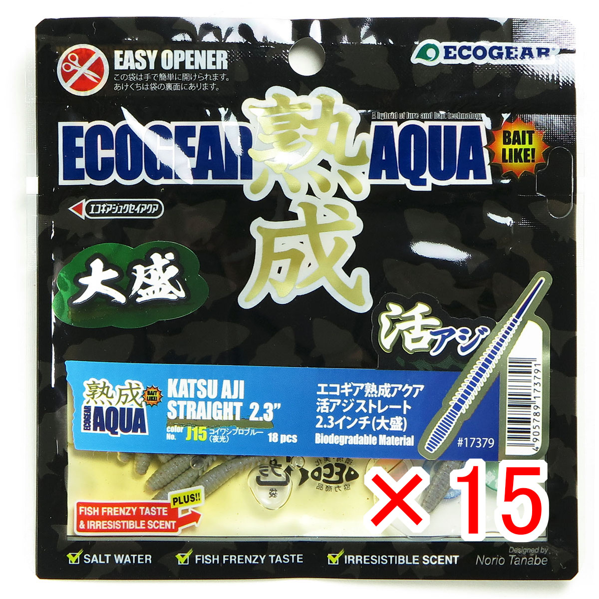 【 まとめ買い ×15個セット 】 「 エコギア Ecogear 熟成アクア 活アジストレート 2.3インチ 大盛 J15 コイワシプロブルー 夜光 」 【 送料無料 】 【 月間MVP & 月間優良ショップ ダブル受賞店 】 釣具 釣り具 ワーム 釣り用品
