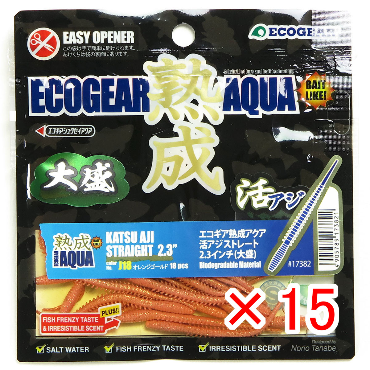 【 まとめ買い ×15個セット 】 「 エコギア Ecogear 熟成アクア 活アジストレート 2.3インチ 大盛 J18 オレンジゴールド 」 【 送料無料 】 【 月間MVP & 月間優良ショップ ダブル受賞店 】 釣具 釣り具 ワーム 釣り用品|日用品・釣具・文具のすぐる屋本舗