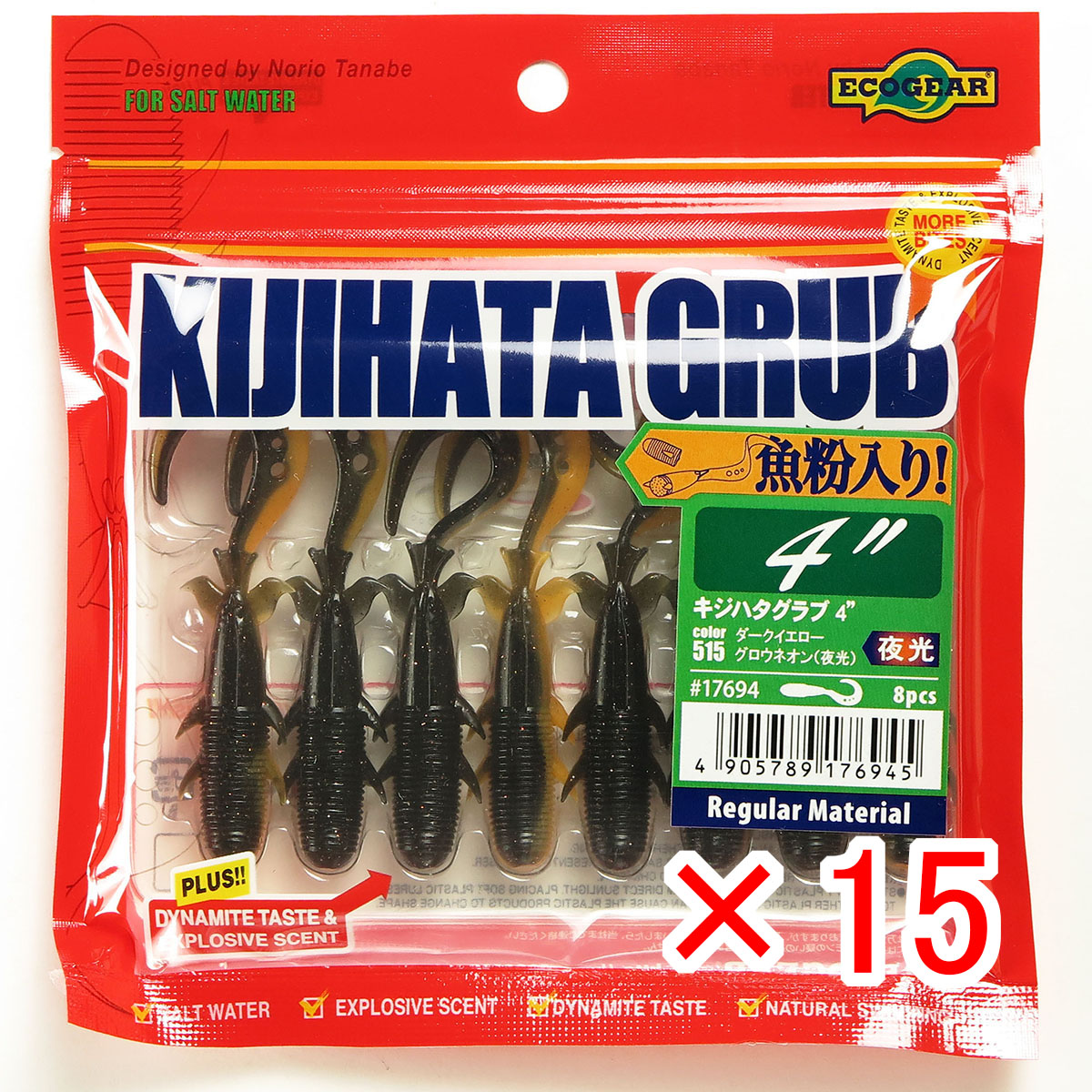 【 まとめ買い ×15個セット 】 「 エコギア Ecogear キジハタグラブ 4インチ #515 ダークイエローグロウネオン 夜光 」 【 送料無料 】 【  月間MVP \u0026 月間優良ショップ ダブル受賞店 】 釣具 釣り具 ワーム 釣り用品