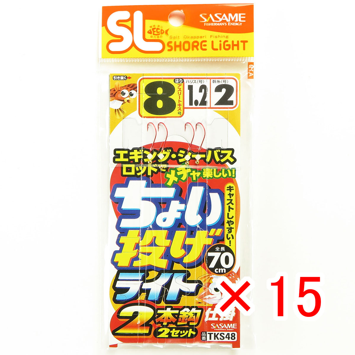 【 まとめ買い ×15個セット 】 「 釣り 仕掛 SASAME ささめ針 特選SL ちょい投げライト 2本針 針:8 ハリス:1.2 モトス:2 」 【 月間MVP & 月間優良ショップ ダブル受賞店 】 釣具 釣り具 釣り用品