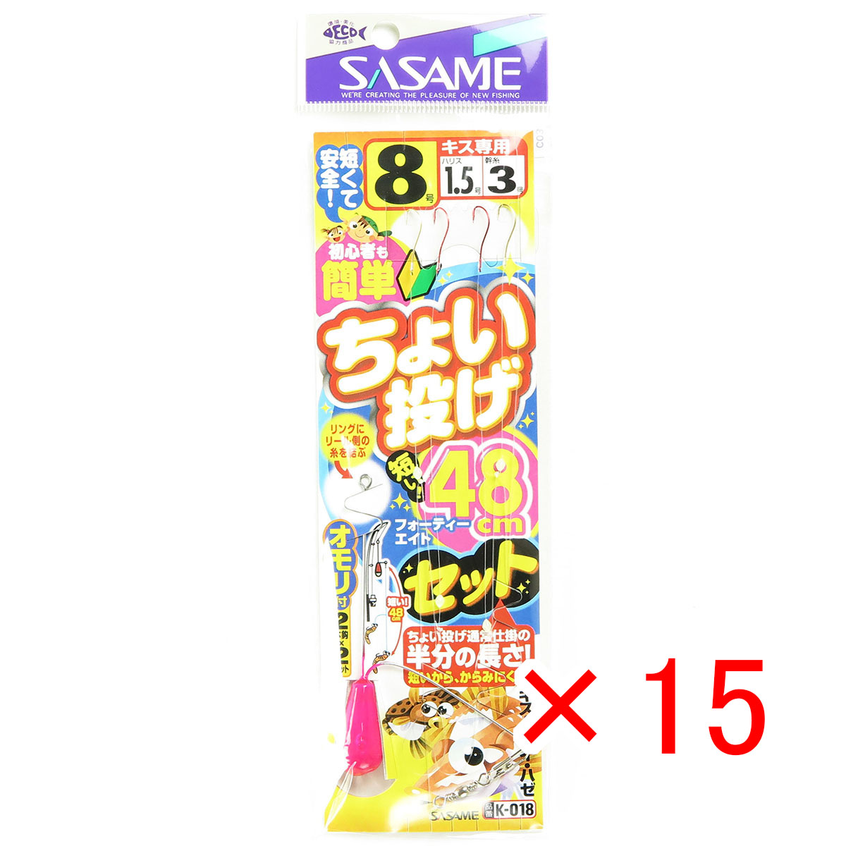 【 まとめ買い ×15個セット 】 「 釣り 仕掛 SASAME ささめ針 ちょい投げ 48cmセット 針:8 ハリス:1.5 モトス:3 オモリ:6 」 【 月間MVP & 月間優良ショップ ダブル受賞店 】 釣具 釣り具 釣り用品