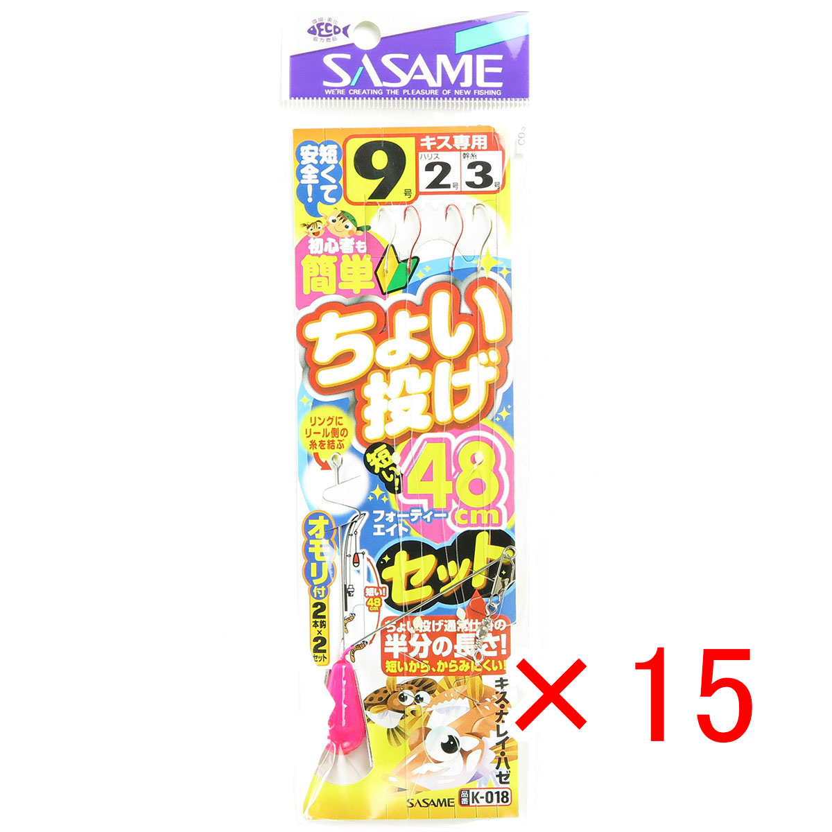 【 まとめ買い ×15個セット 】 「 釣り 仕掛 SASAME ささめ針 ちょい投げ 48cmセット 針:9 ハリス:2 モトス:3 オモリ:6 」 【 月間MVP & 月間優良ショップ ダブル受賞店 】 釣具 釣り具 釣り用品 7,383円