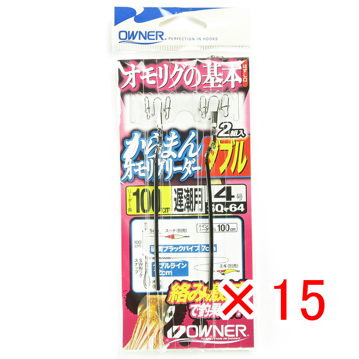 【 まとめ買い ×15個仕掛ける 】 「 所有権者 OWNER からまんオモリグリーダー ダブル 100糎 SQ-64 No.36264 」 【  月間MVP \u0026 月間素晴らしい販売店 ダブル贏ち得る店 】 釣具 御釣り具 御釣り備品