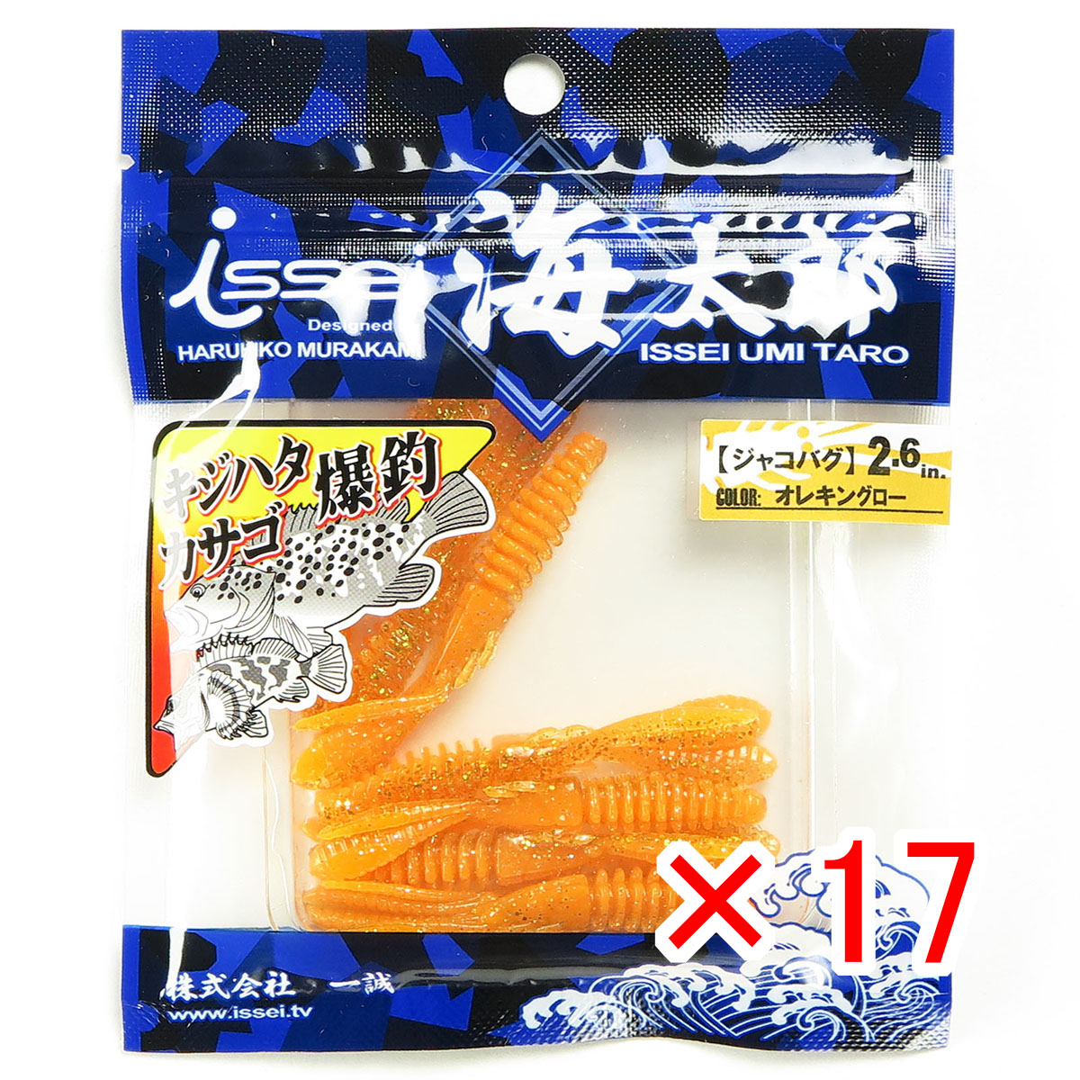【 まとめ買い ×17個セット 】 「 イッセイ イッセイ海太郎 Issei Umitaro ジャコバグ2.6インチ 7本入 047 オレキングロー 」 【 送料無料 】 【  月間MVP \u0026 月間優良ショップ ダブル受賞店 】 釣具 釣り具 ワーム 釣り用品