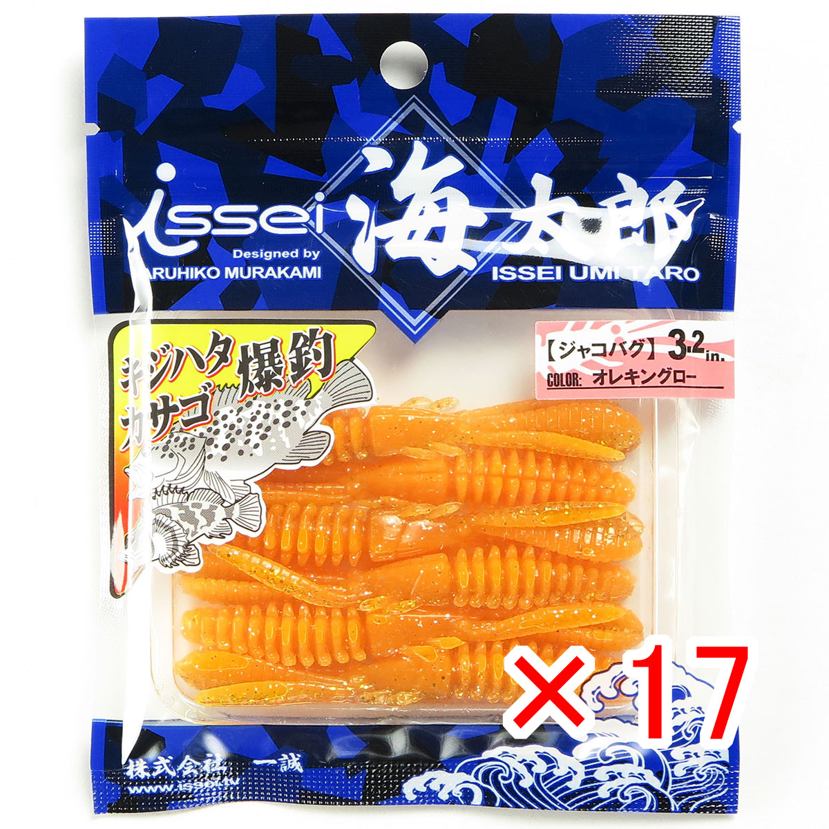 【 まとめ買い ×17個セット 】 「 イッセイ イッセイ海太郎 Issei Umitaro ジャコバグ 3.2インチ 6本入 047 オレキングロー 」 【 送料無料 】 【  月間MVP \u0026 月間優良ショップ ダブル受賞店 】 釣具 釣り具 ワーム 釣り用品