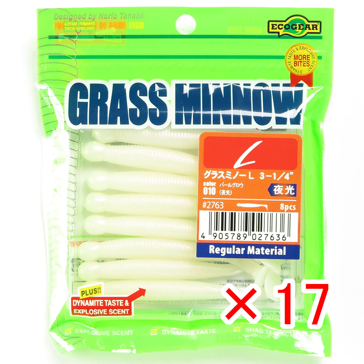 【 まとめ買い ×17個書き割り 】 「 蠕虫 エコ歯車 Ecogear グラスミノーL 3-1/4in パールグロウ（夜光） 」 【 貨物輸送無料 】 【  月間MVP \u0026 月間目覚ましい販売店 ダブル勝ち得る店 】 釣具 釣り銭具 釣り銭機材