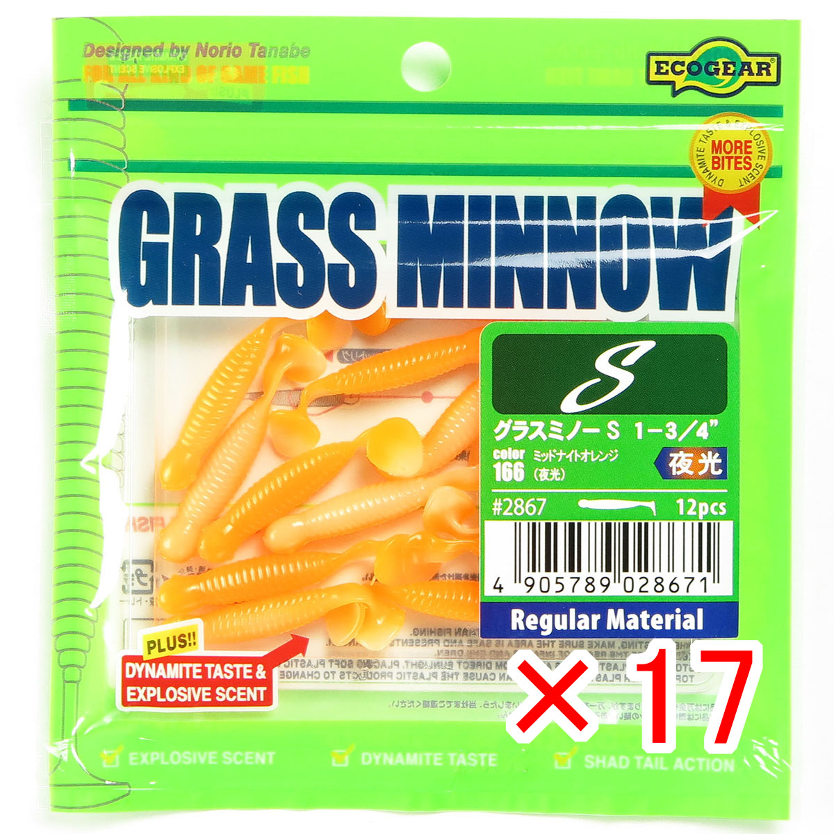 【 まとめ買い ×17個セット 】 「 ワーム エコギア Ecogear グラスミノーS 1‐3/4インチ ミッドナイトオレンジ（夜光） 」 【 送料無料 】 【 月間MVP & 月間優良ショップ ダブル受賞店 】 釣具 釣り具 釣り用品