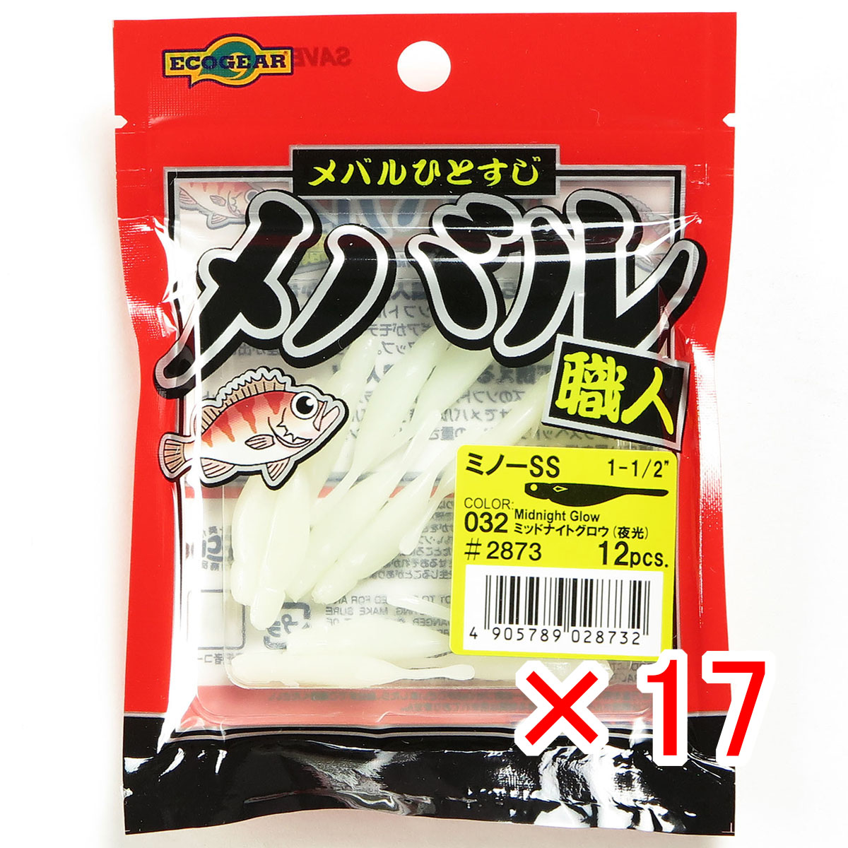 【 まとめ買い ×17個セット 】 「 エコギア Ecogear メバル職人 ミノー SS 1-1/2インチ #032 ミッドナイトグロウ 夜光 」 【 送料無料 】 【 月間MVP & 月間優良ショップ ダブル受賞店 】 釣具 釣り具 ワーム 釣り用品