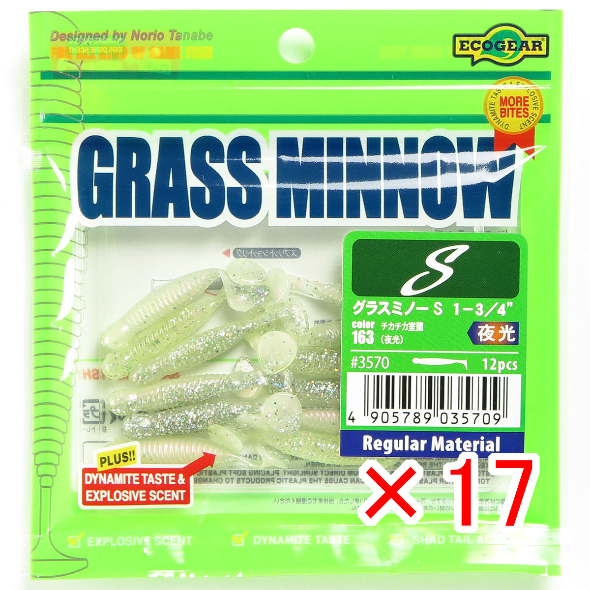 【 まとめ買い ×17個セット 】 「 ワーム エコギア Ecogear グラスミノーS 1‐3/4インチ チカチカ室蘭（夜光） 」 【 送料無料 】 【  月間MVP \u0026 月間優良ショップ ダブル受賞店 】 釣具 釣り具 釣り用品