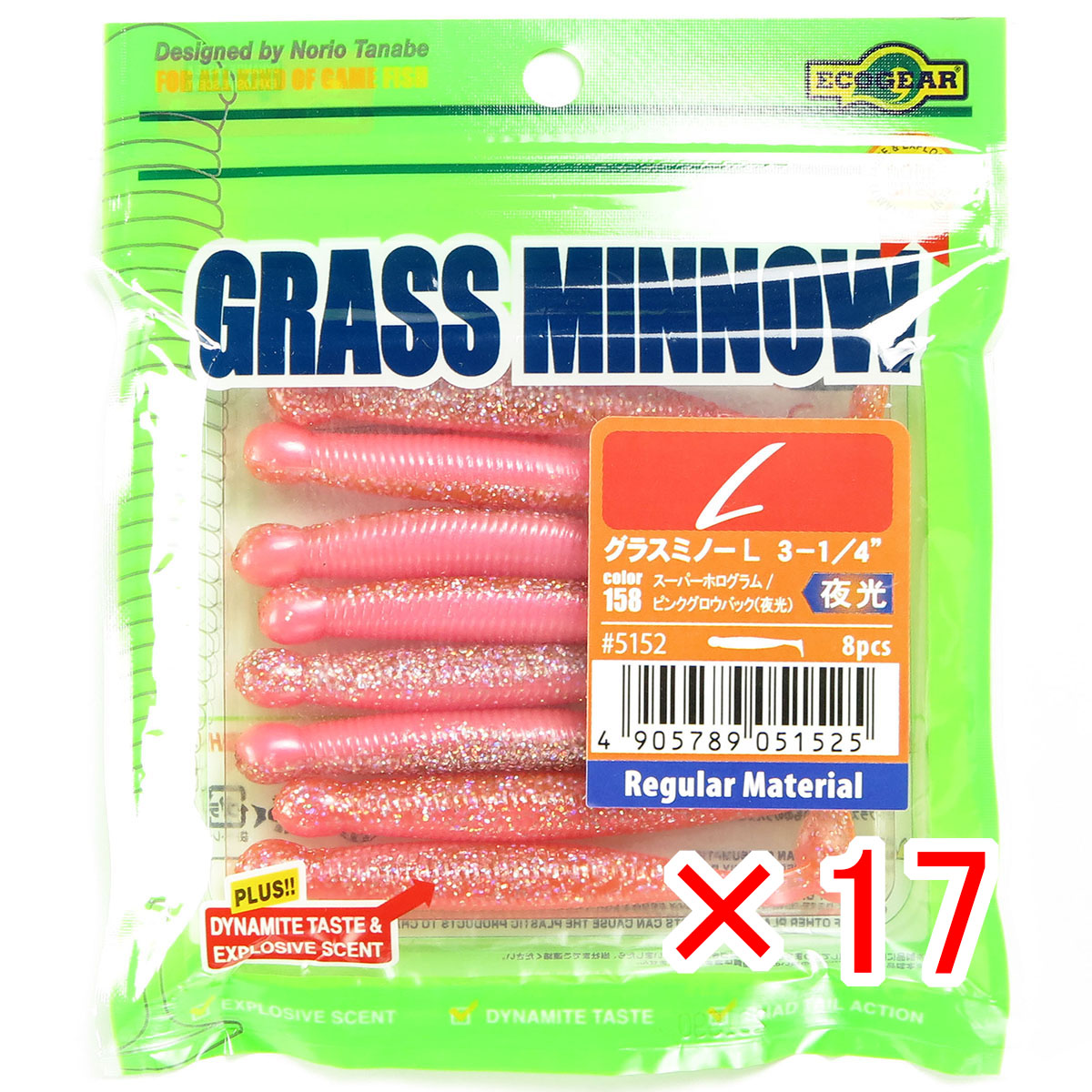 【 まとめ買い ×17個セット 】 「 ワーム エコギア Ecogear グラスミノーL 3-1/4インチ スーパーホログラム/ピンクグロウバック（夜光） 」 【 送料無料 】 【 月間MVP & 月間優良ショップ ダブル受賞店 】 釣具 釣り具 釣り用品