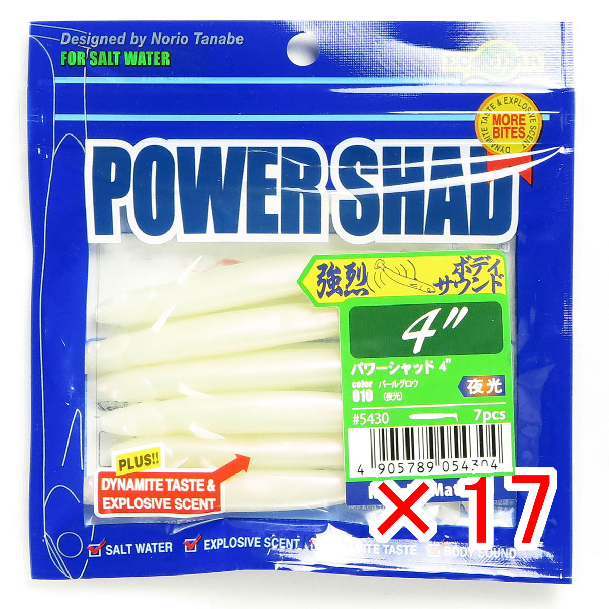 【 まとめ買い ×17個セット 】 「 ワーム エコギア Ecogear パワーシャッド 4インチ パールグロウ（夜光） 」 【 送料無料 】 【 月間MVP & 月間優良ショップ ダブル受賞店 】 釣具 釣り具 釣り用品