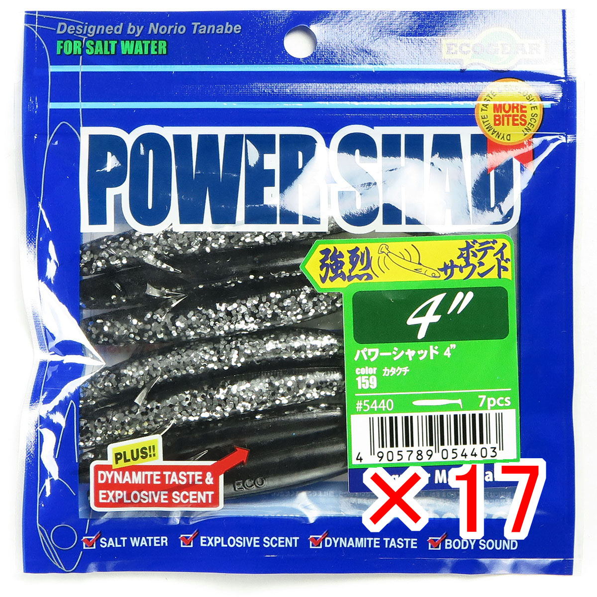 【 まとめ買い ×17個セット 】 「 ワーム エコギア Ecogear パワーシャッド 4インチ カタクチ 」 【 送料無料 】 【  月間MVP \u0026 月間優良ショップ ダブル受賞店 】 釣具 釣り具 釣り用品