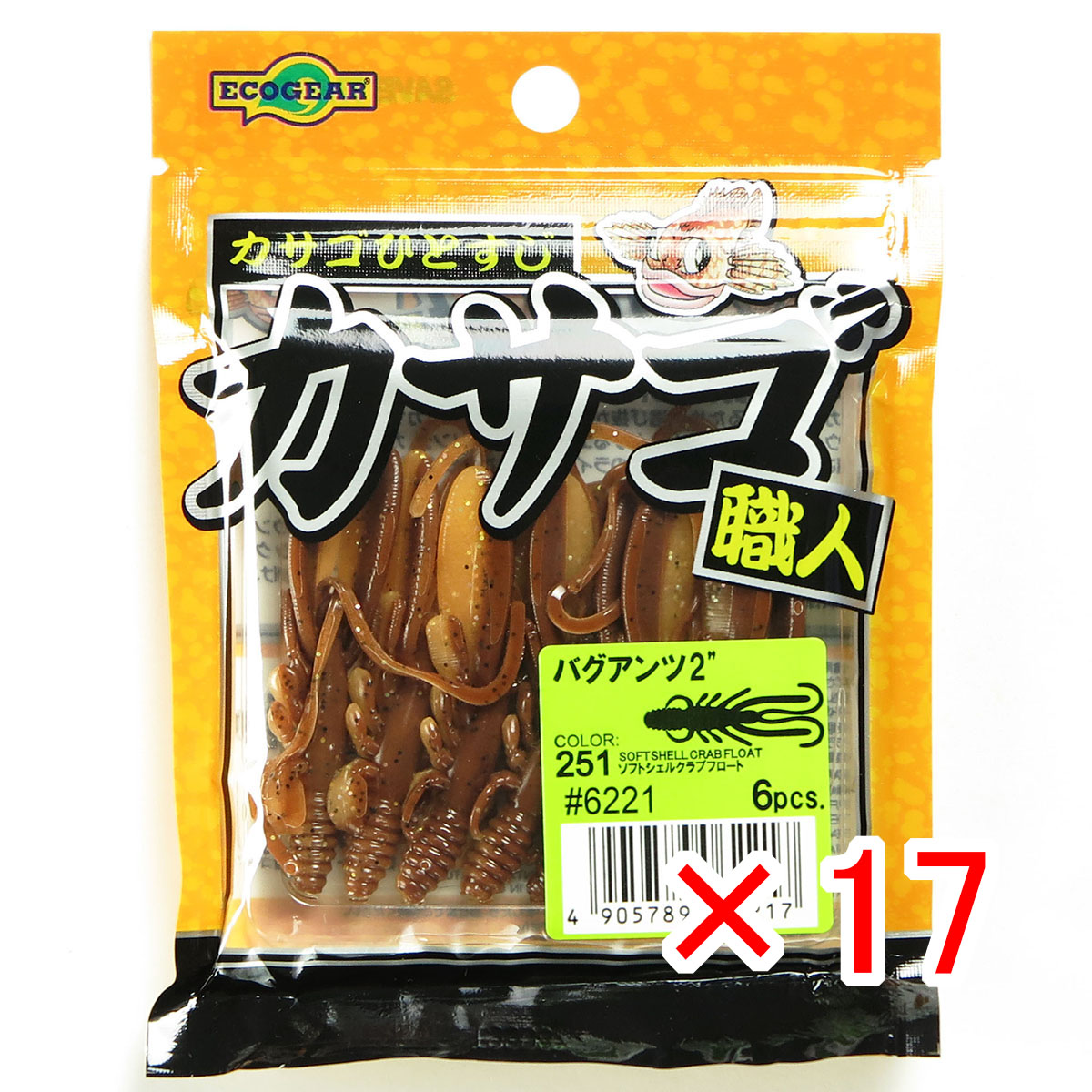 【 まとめ買い ×17個セット 】 「 エコギア Ecogear ワーム カサゴ職人 バグアンツ 2インチ #251 ソフトシェルクラブフロート 」 【 送料無料 】 【  月間MVP \u0026 月間優良ショップ ダブル受賞店 】 釣具 釣り具 釣り用品