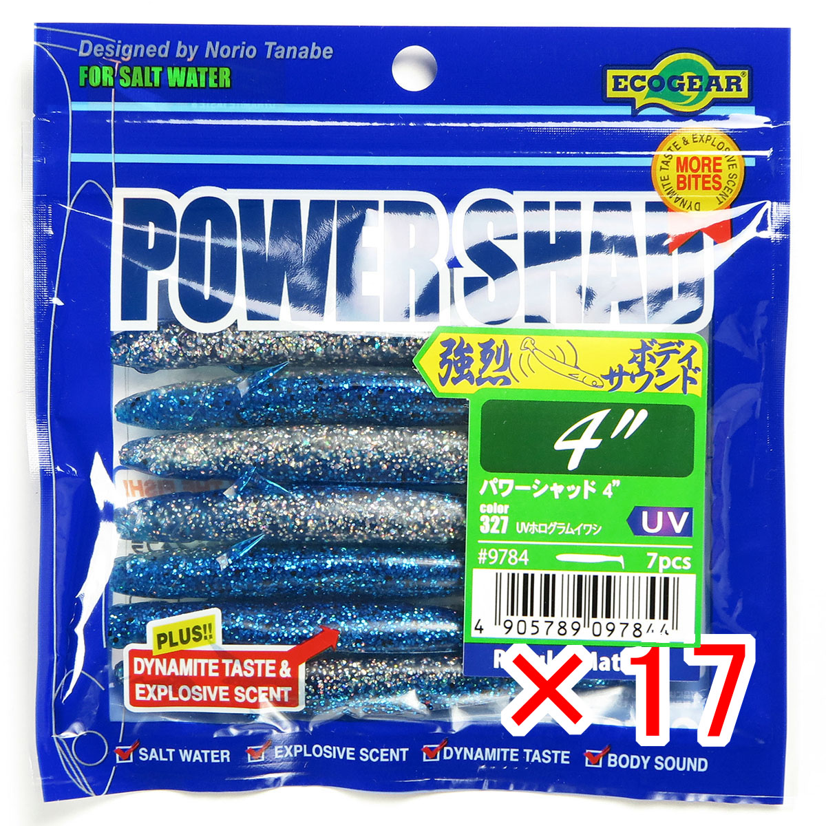 【 まとめ買い ×17個セット 】 「 エコギア Ecogear ルアー パワーシャッド 4インチ #327 UVホログラムイワシ 」 【 送料無料 】 【  月間MVP \u0026 月間優良ショップ ダブル受賞店 】 釣具 釣り具 ワーム 釣り用品
