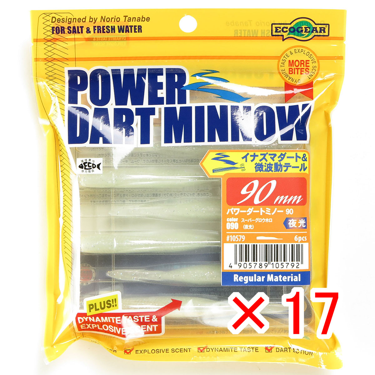 【 まとめ買い ×17個セット 】 「 エコギア Ecogear ワーム パワーダートミノー 90mm #090 スーパーグロウホロ 夜光 」 【 送料無料 】 【  月間MVP \u0026 月間優良ショップ ダブル受賞店 】 釣具 釣り具 釣り用品