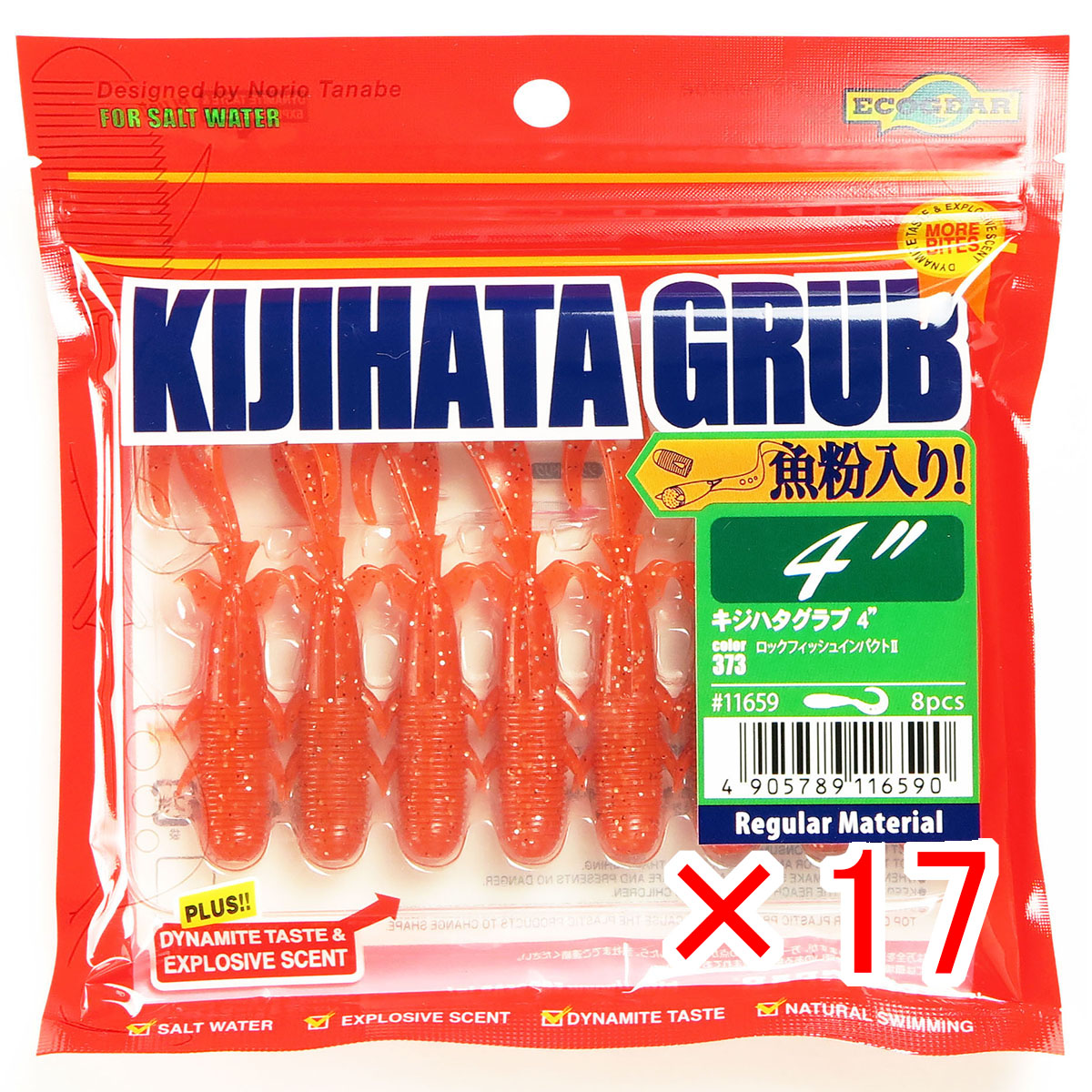 【 まとめ買い ×17個セット 】 「 マルキュー MARUKYU エコギア キジハタグラブ 4インチ 373 ロックフィッシュインパクトII 」 【 送料無料 】 【 月間MVP & 月間優良ショップ ダブル受賞店 】 釣具 釣り具 ワーム 釣り用品