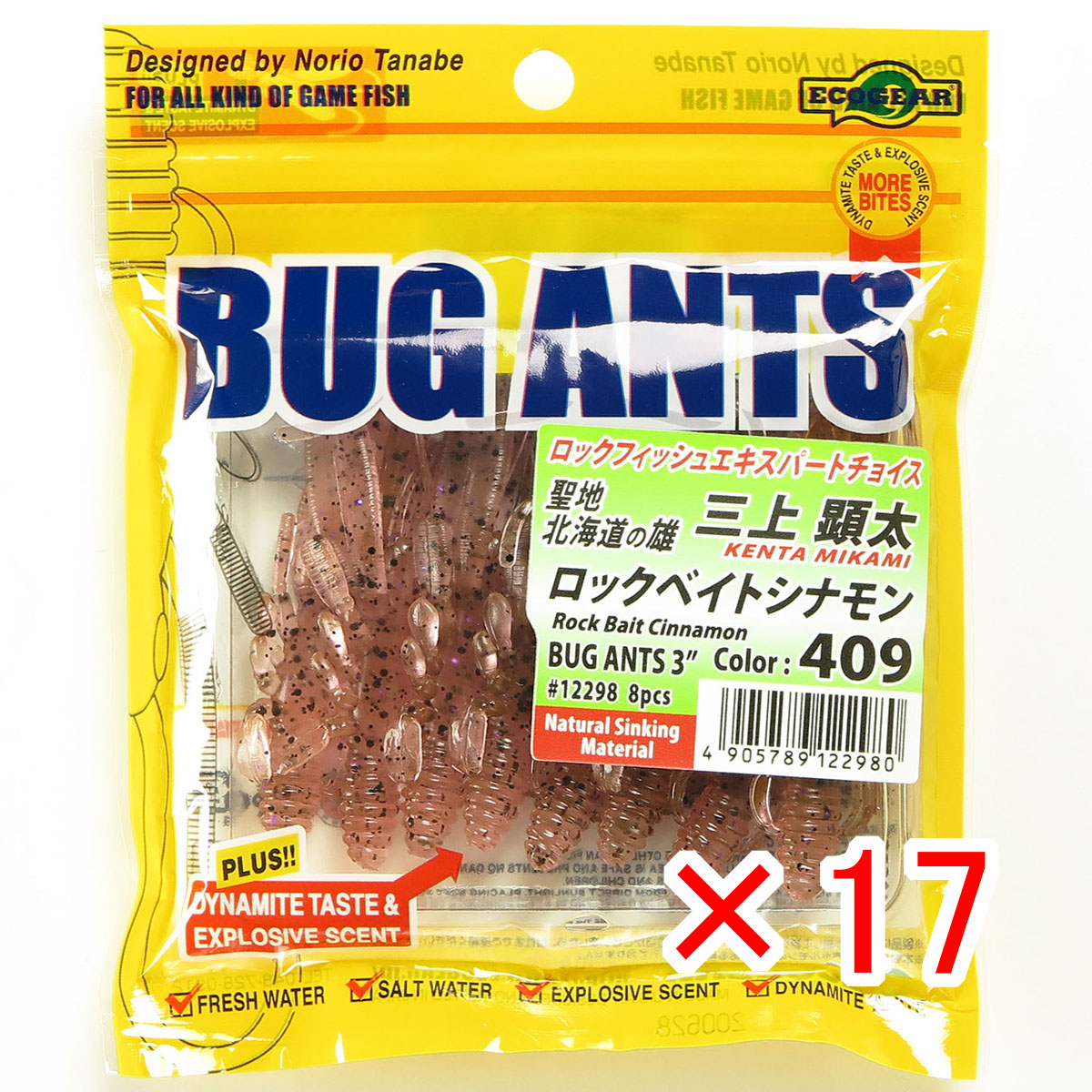 【 まとめ買い ×17個セット 】 「 エコギア Ecogear バグアンツ 3インチ #409 ロックベイトシナモン 」 【 送料無料 】 【  月間MVP \u0026 月間優良ショップ ダブル受賞店 】 釣具 釣り具 ワーム 釣り用品