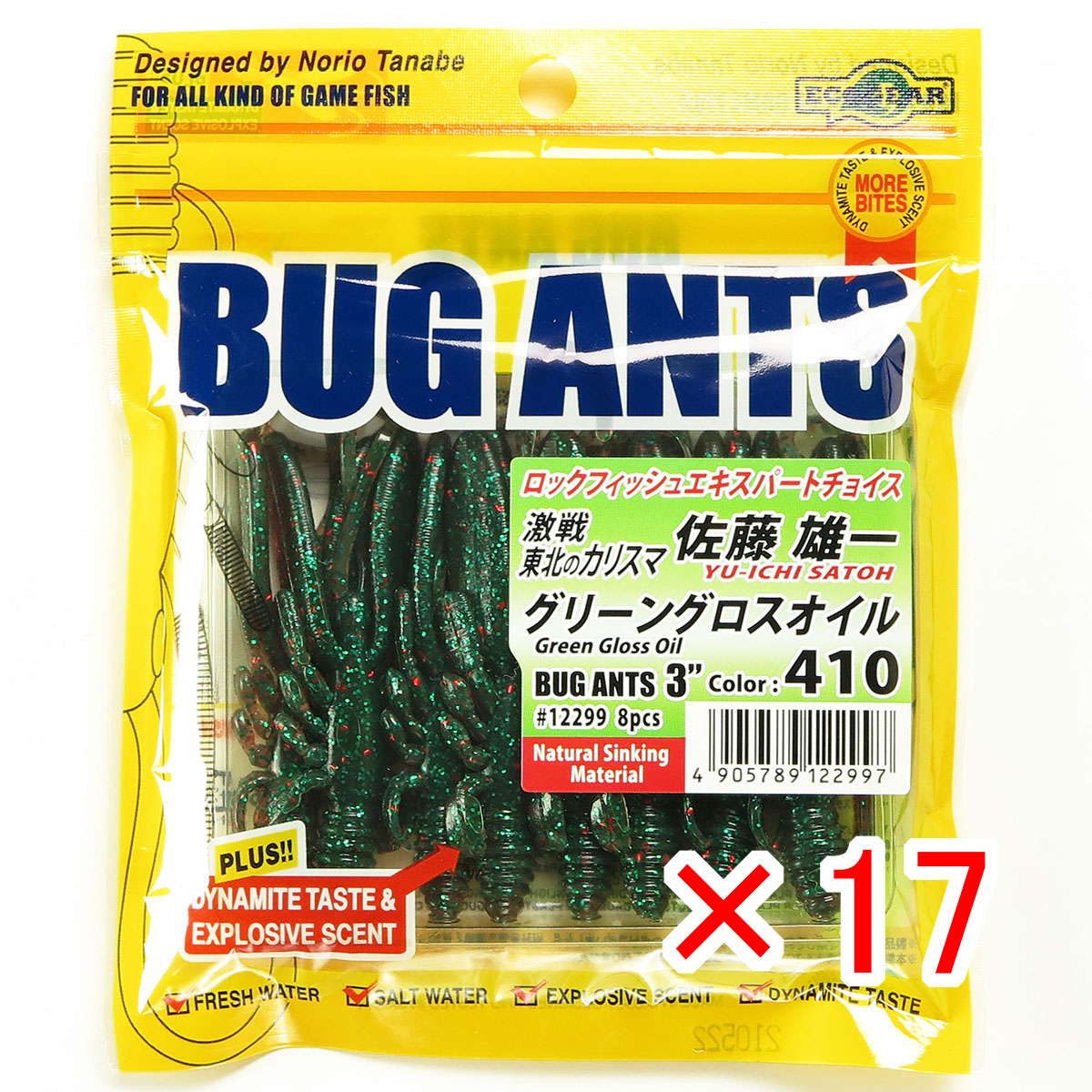 【 まとめ買い ×17個セット 】 「 エコギア Ecogear バグアンツ 3インチ #410 グリーングロスオイル 」 【 送料無料 】 【  月間MVP \u0026 月間優良ショップ ダブル受賞店 】 釣具 釣り具 ワーム 釣り用品
