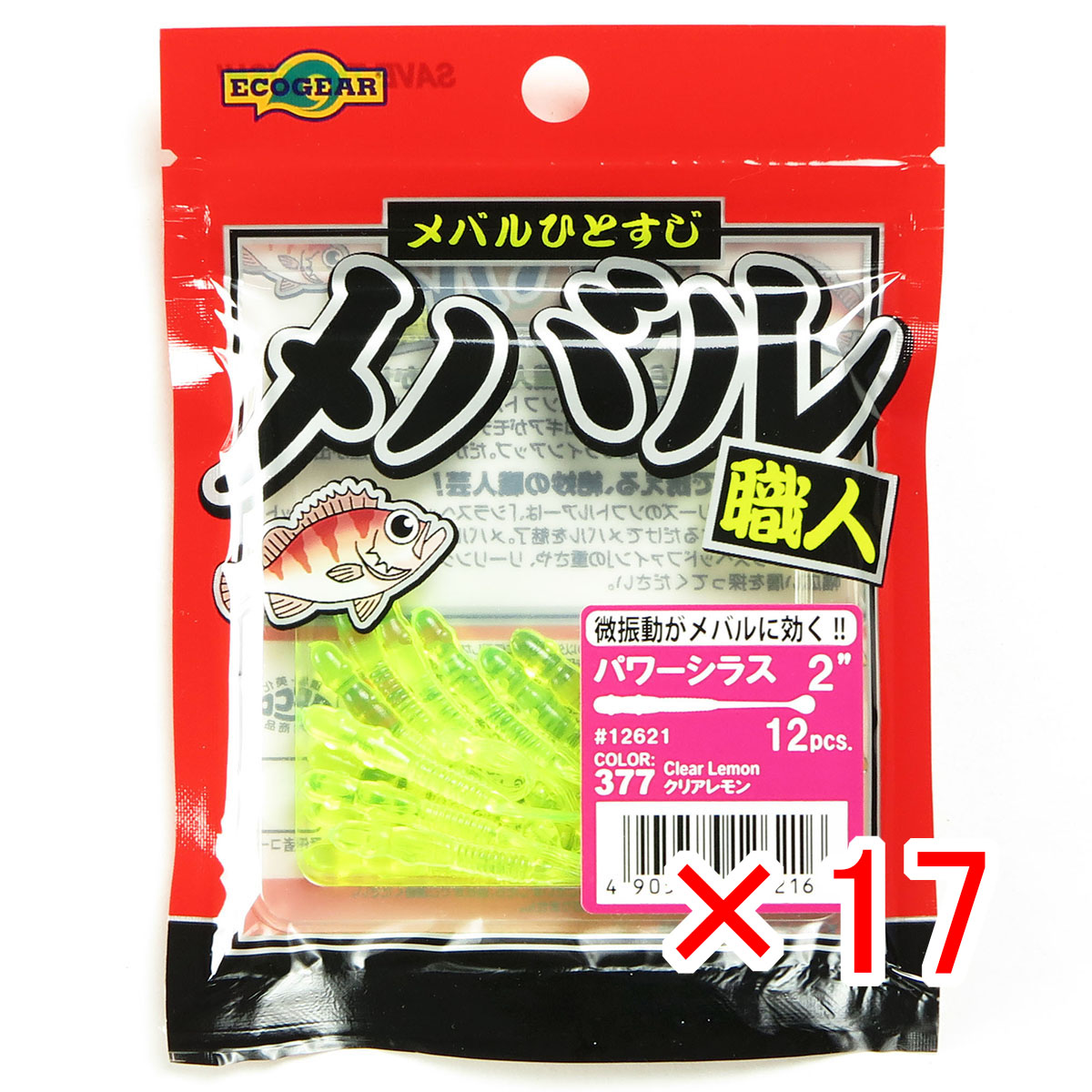 【 まとめ買い ×17個書き割り 】 「 エコ歯車 Ecogear メバル技術者 力強さシラス 2in #377 読みやすい檸檬 」 【 貨物輸送無料 】 【  月間MVP \u0026 月間目覚ましい販売店 ダブル勝ち得る店 】 釣具 釣り銭具 蠕虫 釣り銭機材