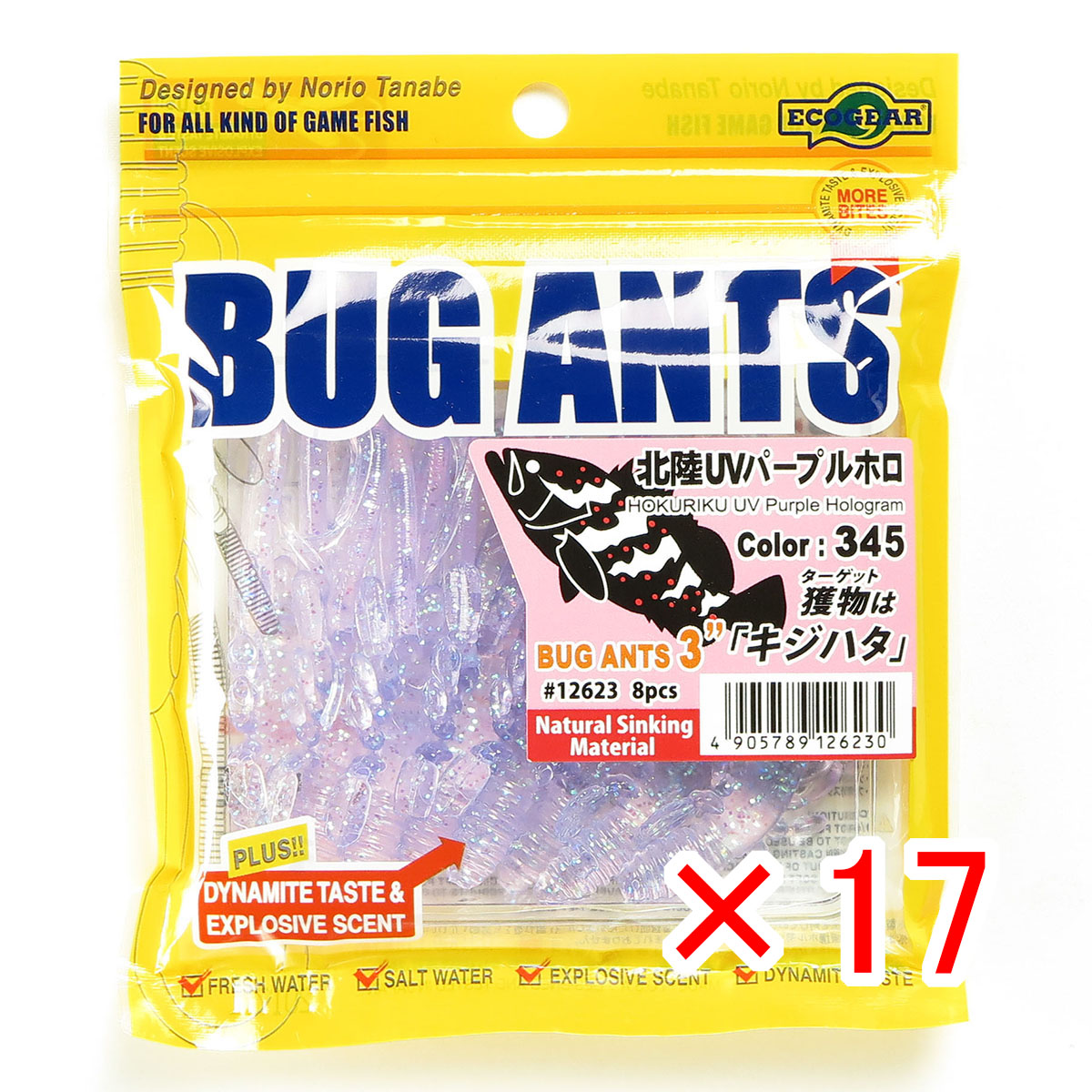 【 まとめ買い ×17個セット 】 「 マルキュー MARUKYU エコギア バグアンツ 3インチ 345 北陸UVパープルホロ 」 【 送料無料 】 【  月間MVP \u0026 月間優良ショップ ダブル受賞店 】 釣具 釣り具 ワーム 釣り用品