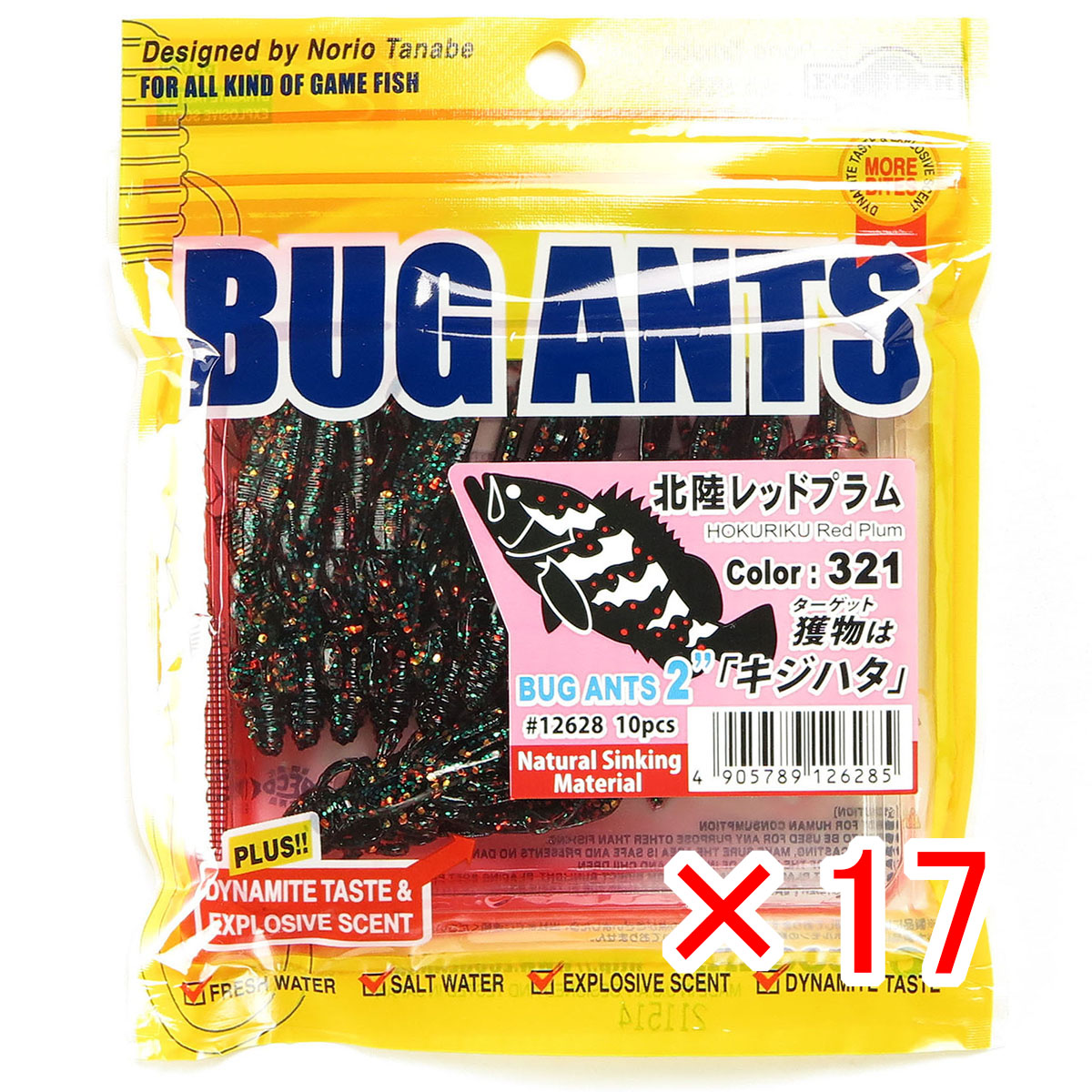 【 まとめ買い &times;17個セット 】 「 エコギア Ecogear バグアンツ 2インチ #321 北陸レッドプラム 」 【 送料無料 】 【 月間MVP & 月間優良ショップ ダブル受賞店 】 釣具 釣り具 ワーム 釣り用品｜日用品・釣具・文具のすぐる屋本舗