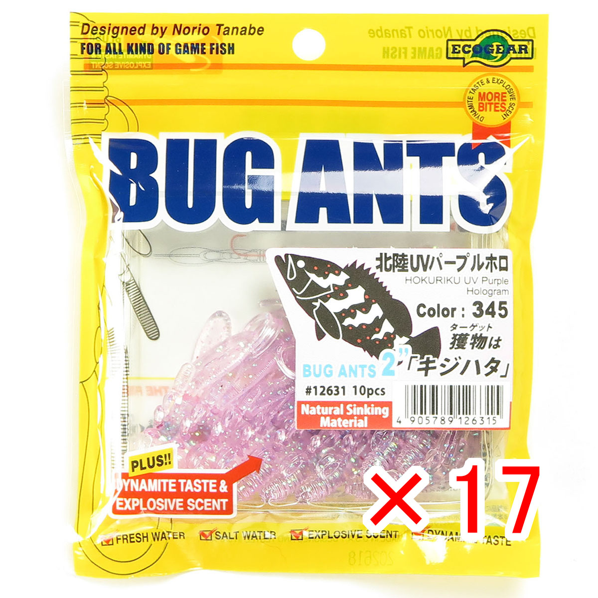 【 まとめ買い &times;17個セット 】 「 エコギア Ecogear バグアンツ 2インチ #345 北陸UVパープルホロ 」 【 送料無料 】 【 月間MVP & 月間優良ショップ ダブル受賞店 】 釣具 釣り具 ワーム 釣り用品｜日用品・釣具・文具のすぐる屋本舗