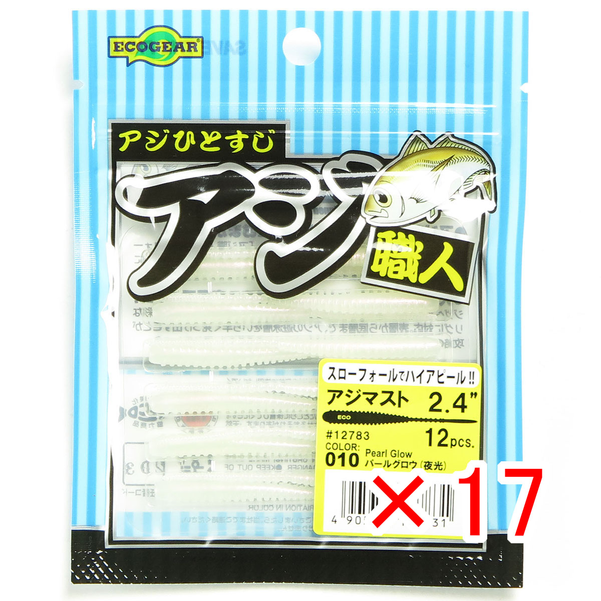 【 まとめ買い ×17個セット 】 「 エコギア Ecogear アジ職人 アジマスト 2.4インチ #010 」 【 送料無料 】 【 月間MVP & 月間優良ショップ ダブル受賞店 】 釣具 釣り具 ワーム 釣り用品
